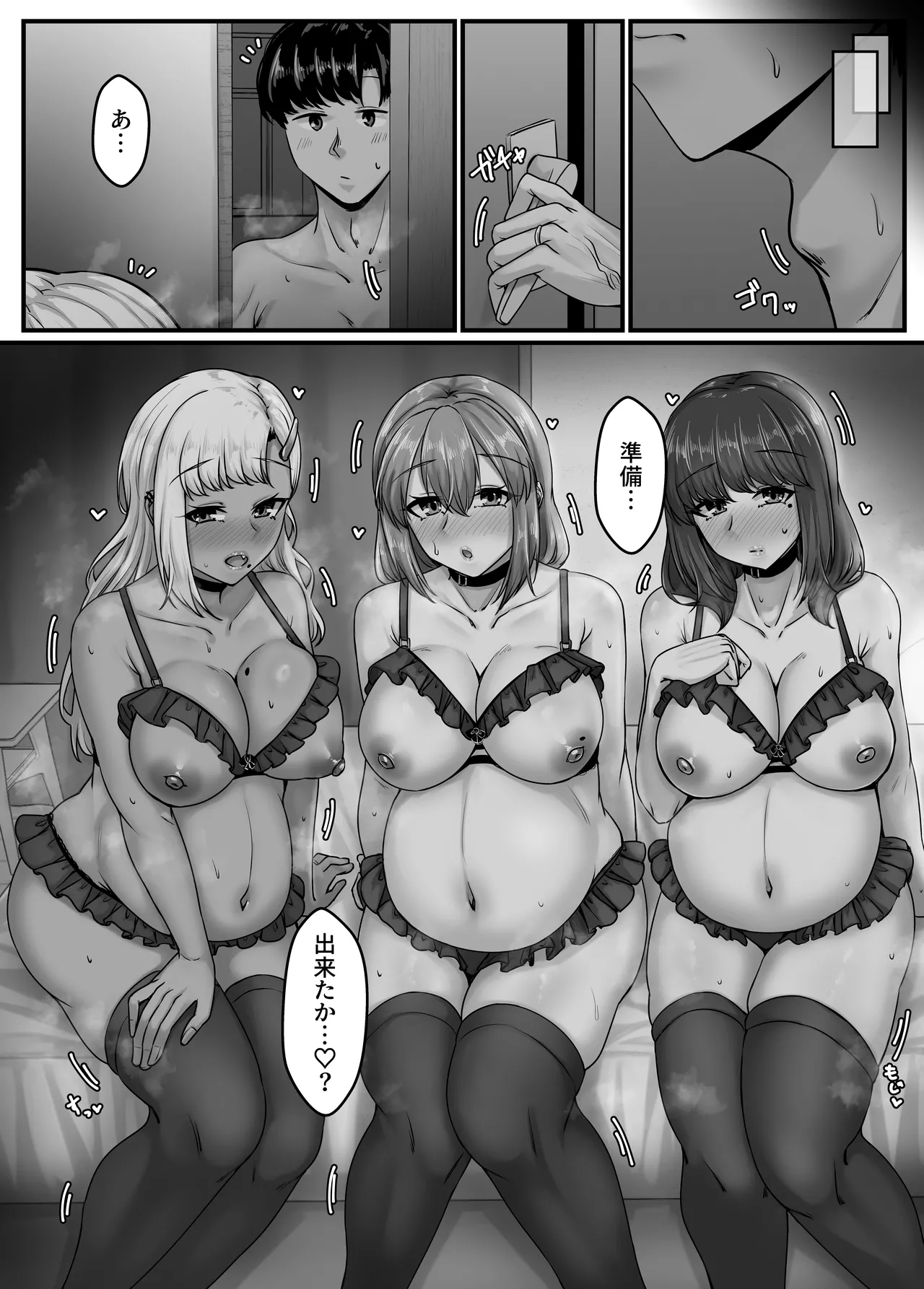 幼なじみハーレムから始まる恋人性活〜孕ませた三人の幼なじみと数か月ぶりの濃厚えっち〜 Page.11