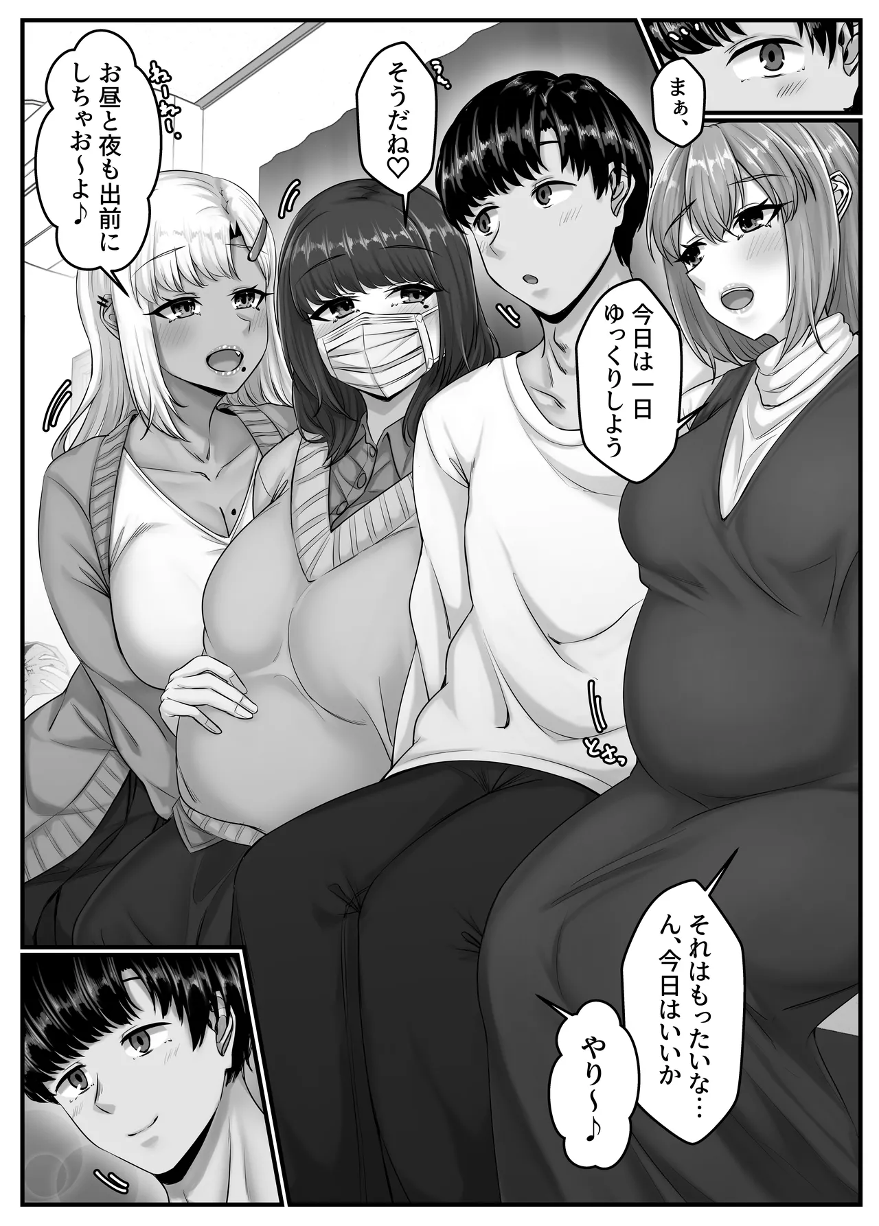 幼なじみハーレムから始まる恋人性活〜孕ませた三人の幼なじみと数か月ぶりの濃厚えっち〜 Page.82
