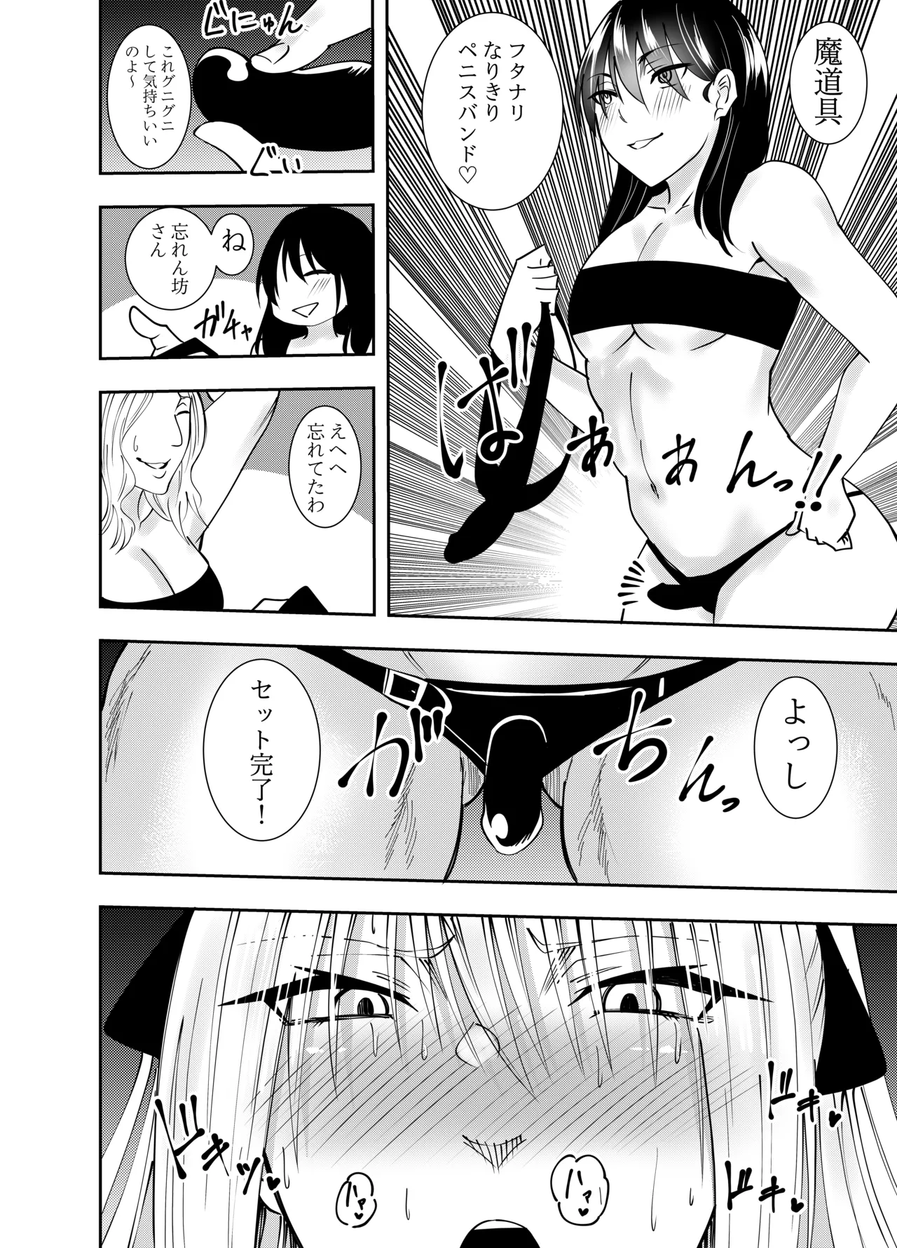 女魔剣士アザミ・ムーア 監禁乳首フェラ&レズセックス編 Page.7