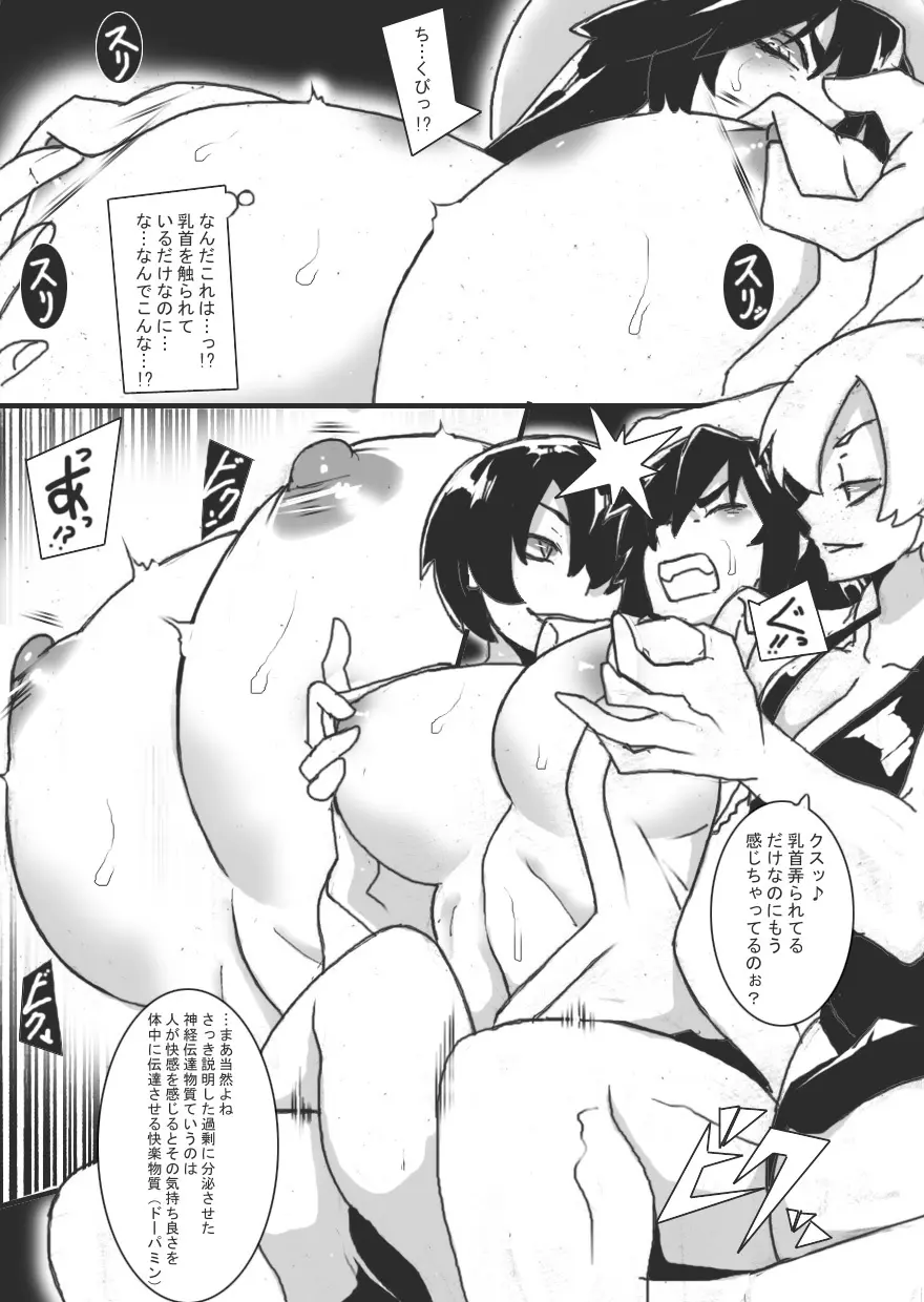乳辱ガンスリンガー Page.13