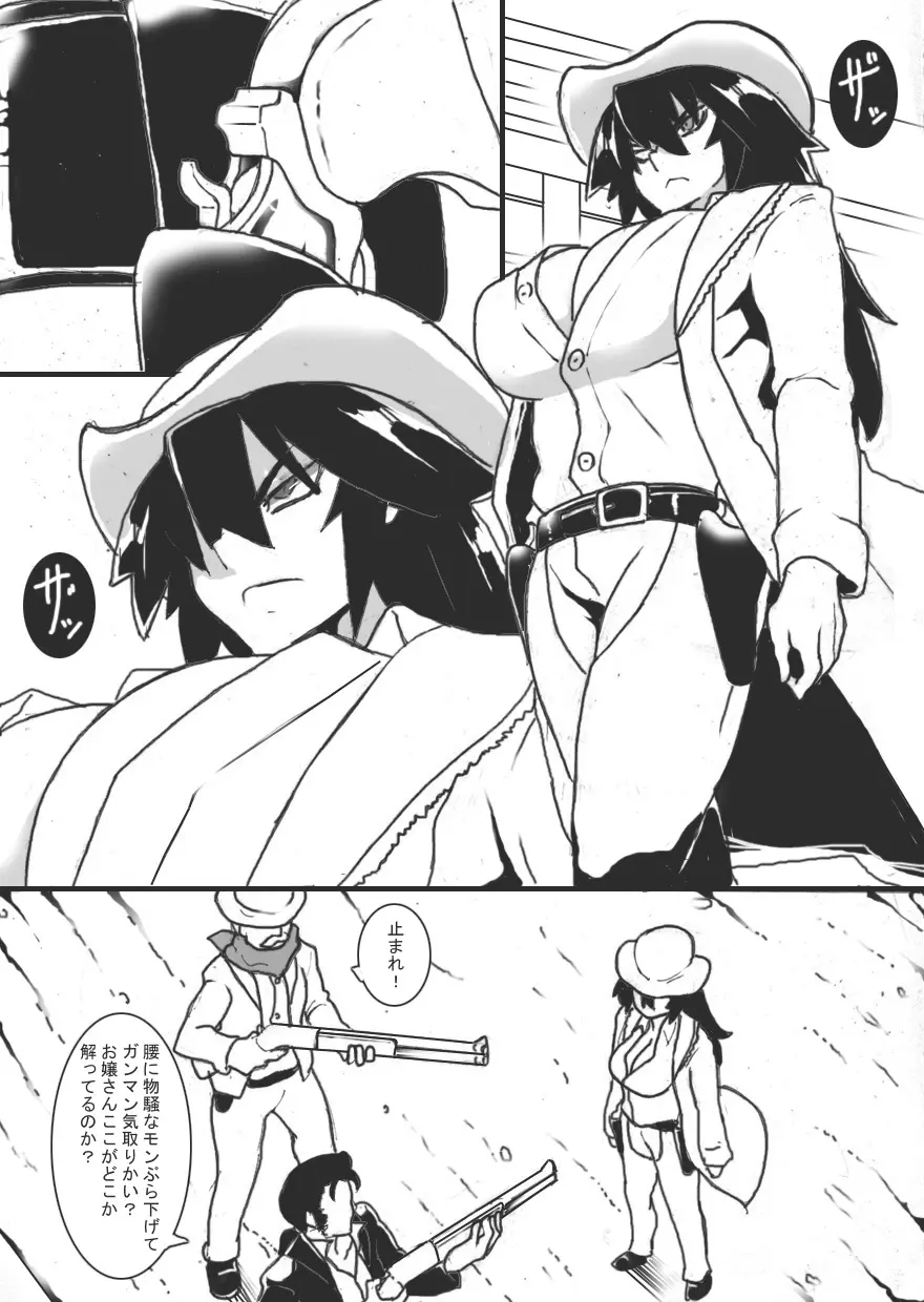 乳辱ガンスリンガー Page.4