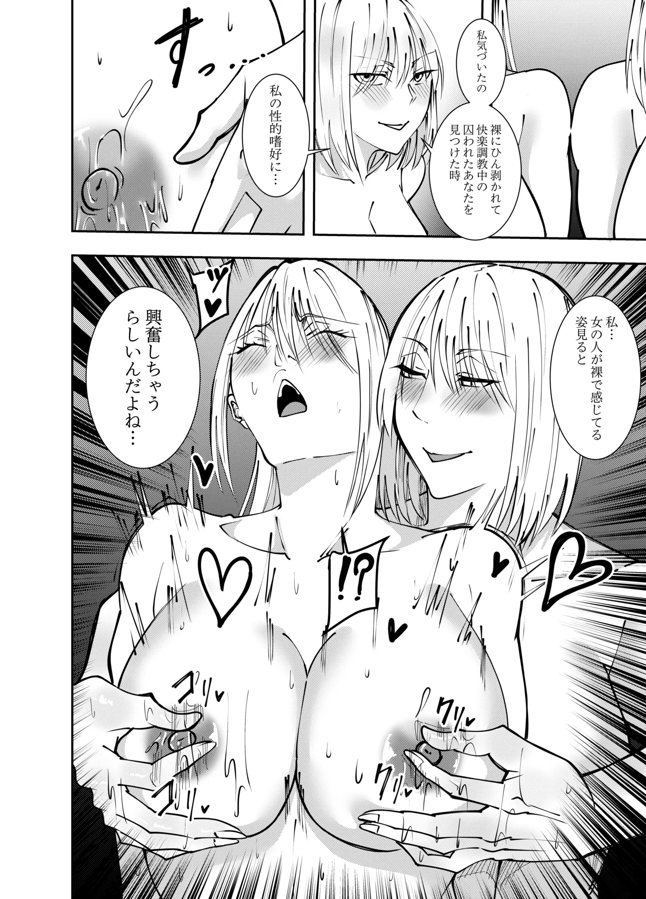 女魔剣士アザミ・ムーア 乳首舐め合いレズプレイ編 Page.3