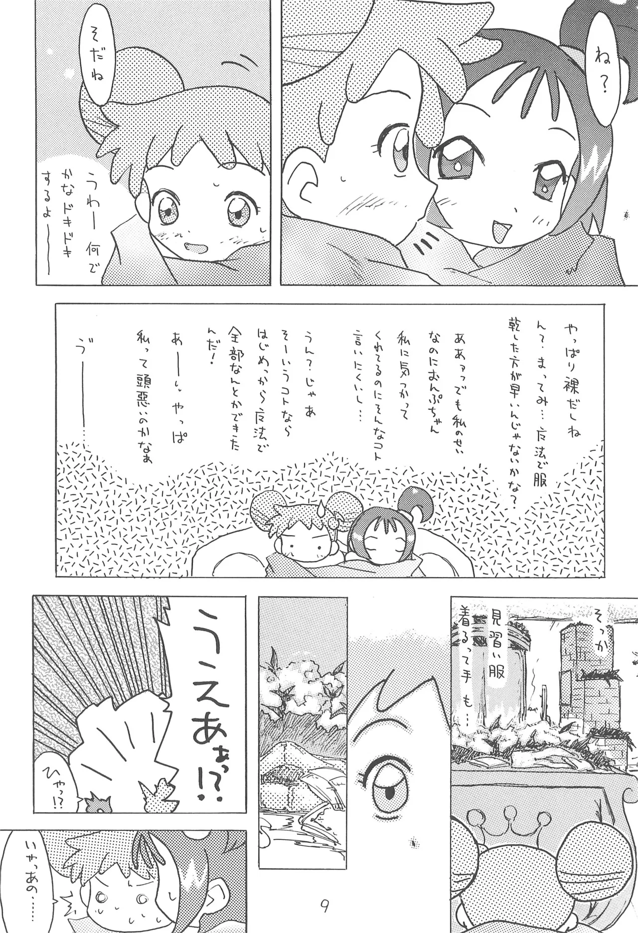 あかむらさき Page.11