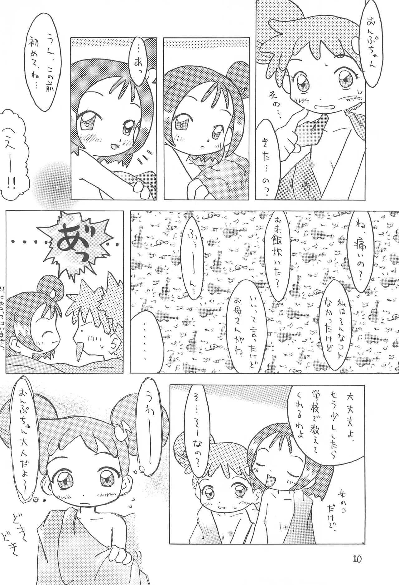 あかむらさき Page.12