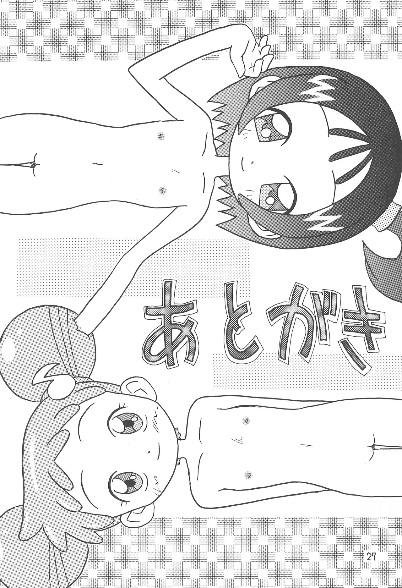 あかむらさき Page.29