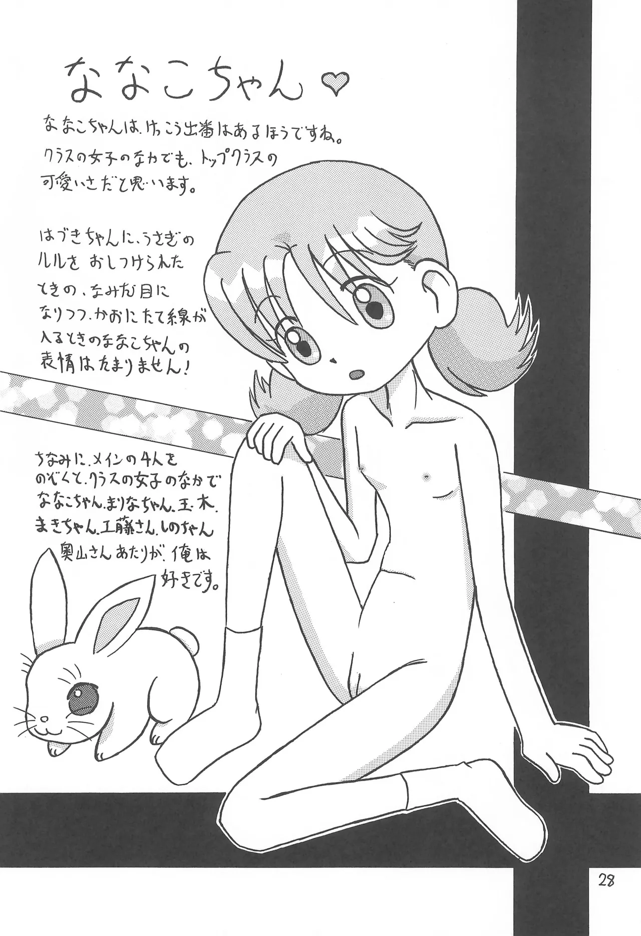 あかむらさき Page.30