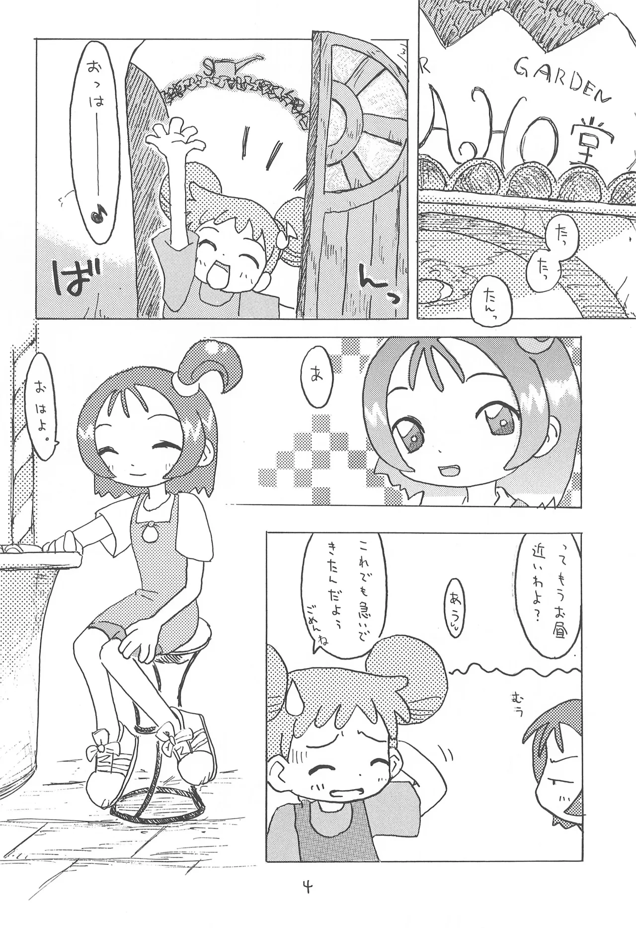 あかむらさき Page.6