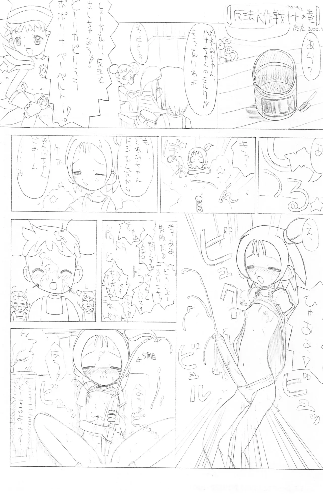 onput Page.11
