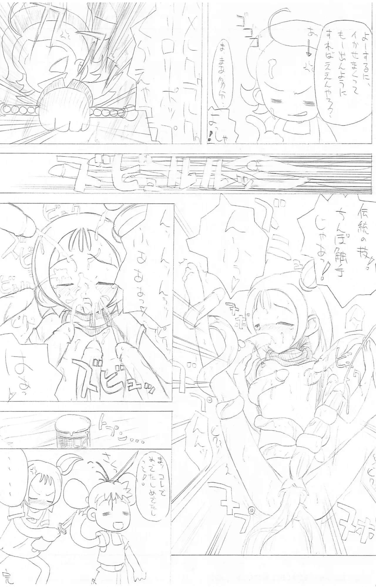 onput Page.12