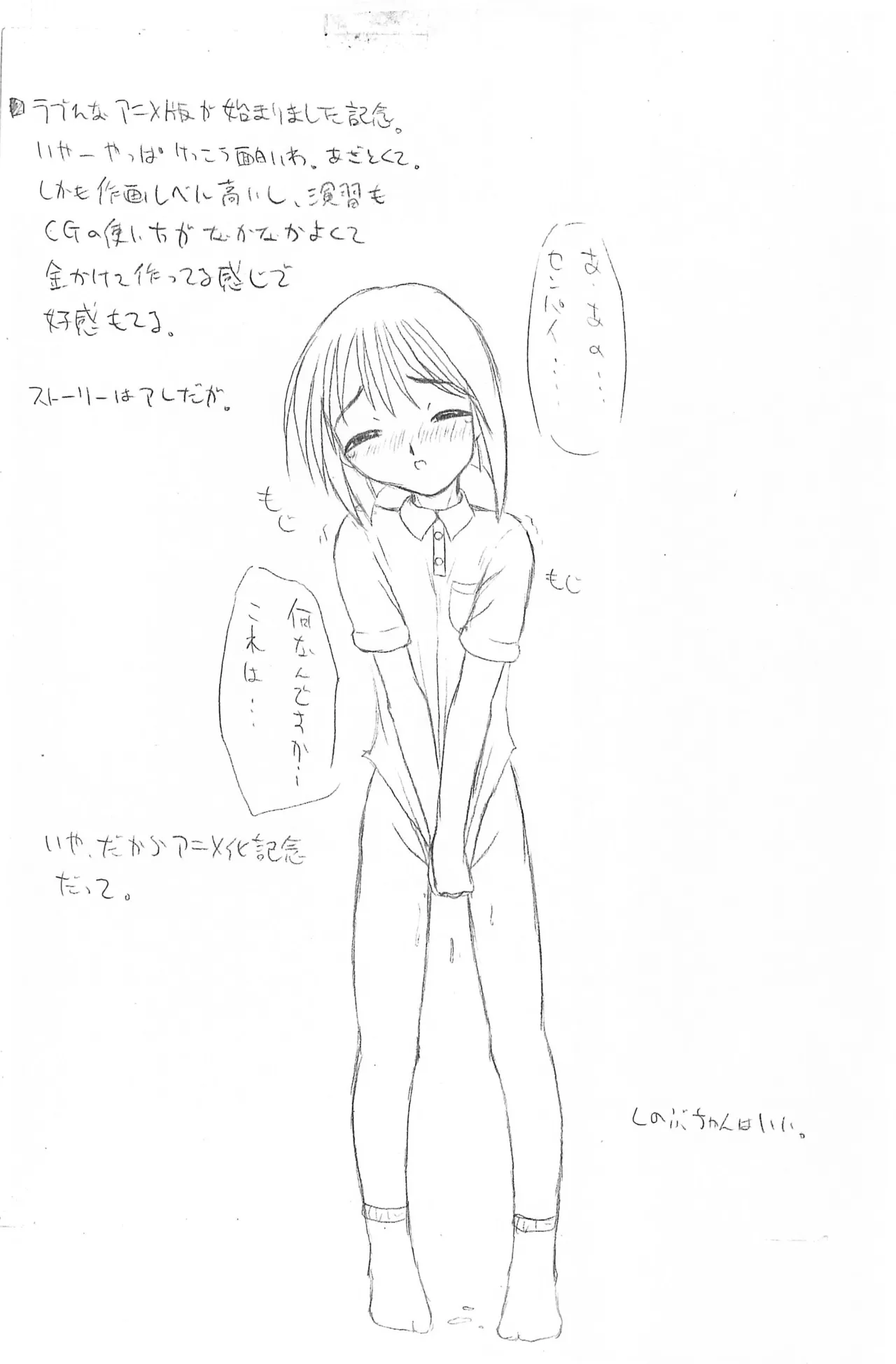 onput Page.13