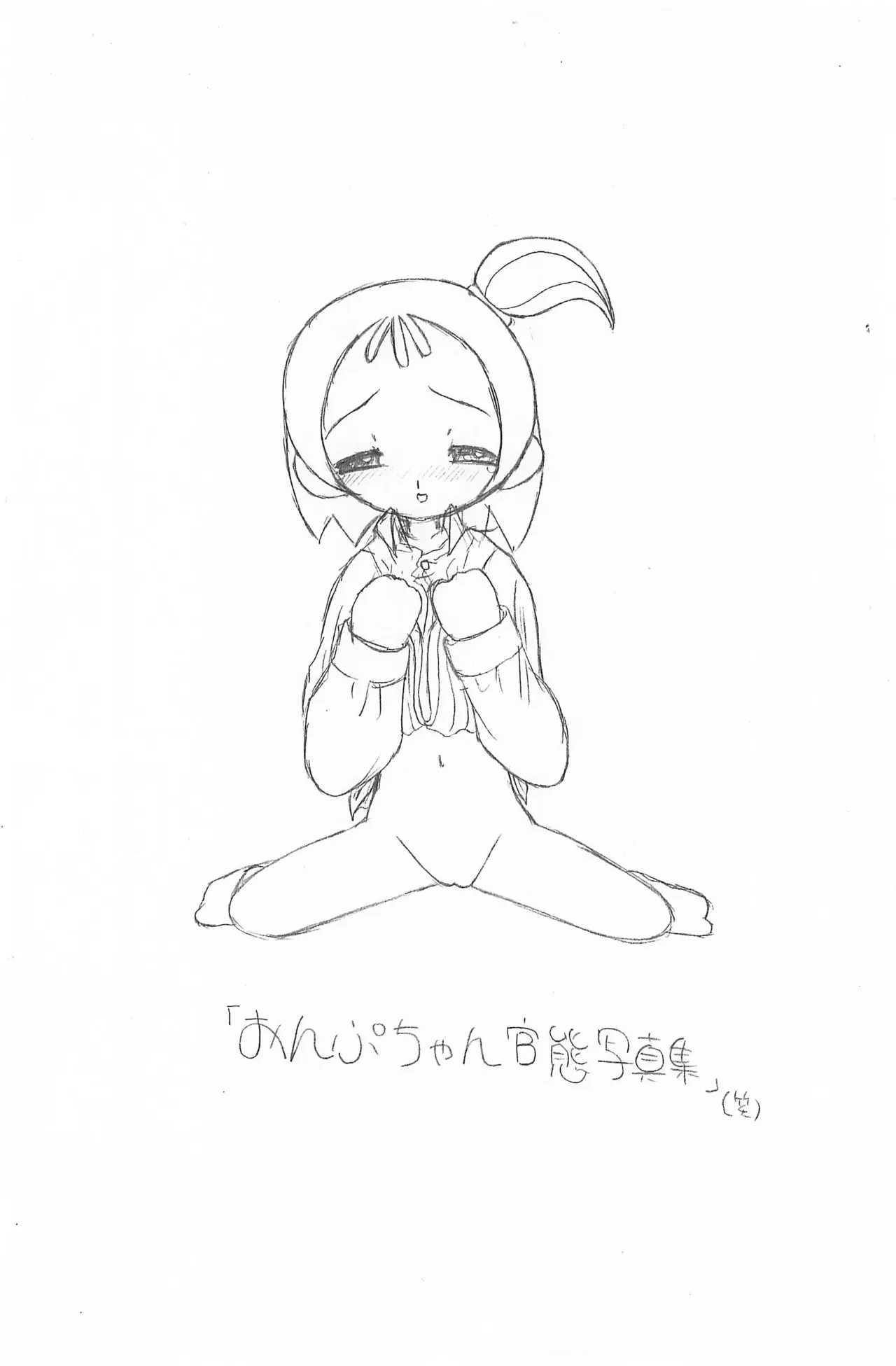 onput Page.4