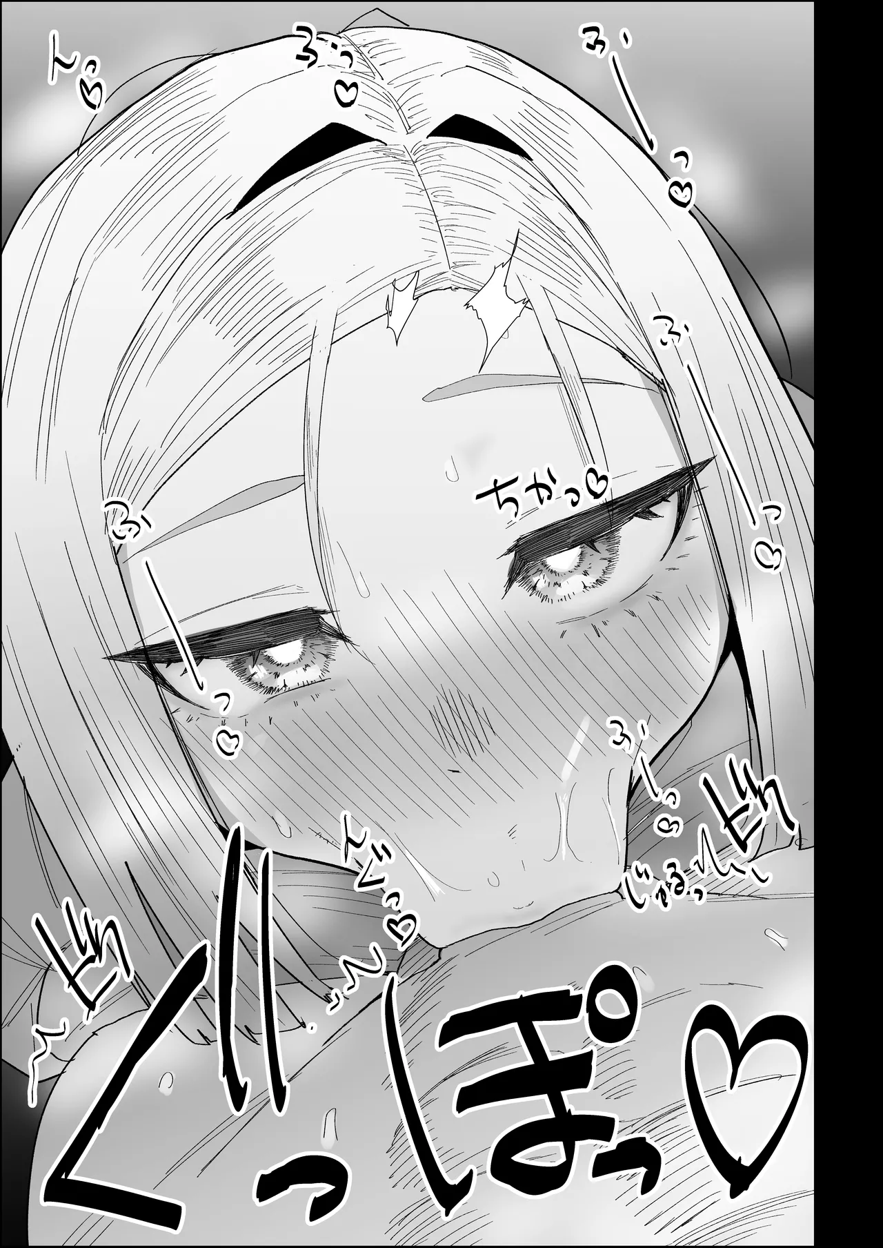 家の風紀は乱れてる！ -実母編- Page.45