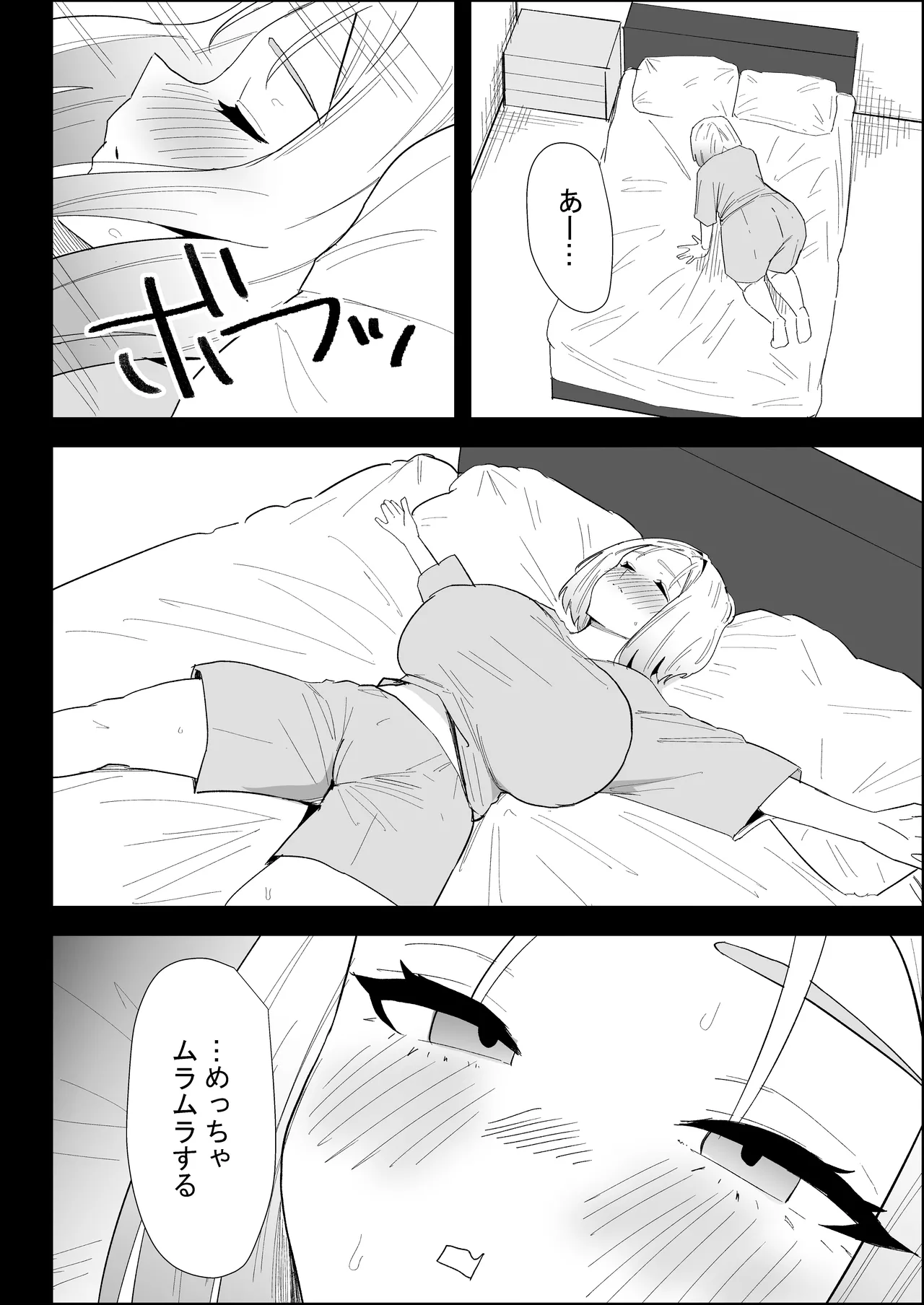 家の風紀は乱れてる！ -実母編- Page.56