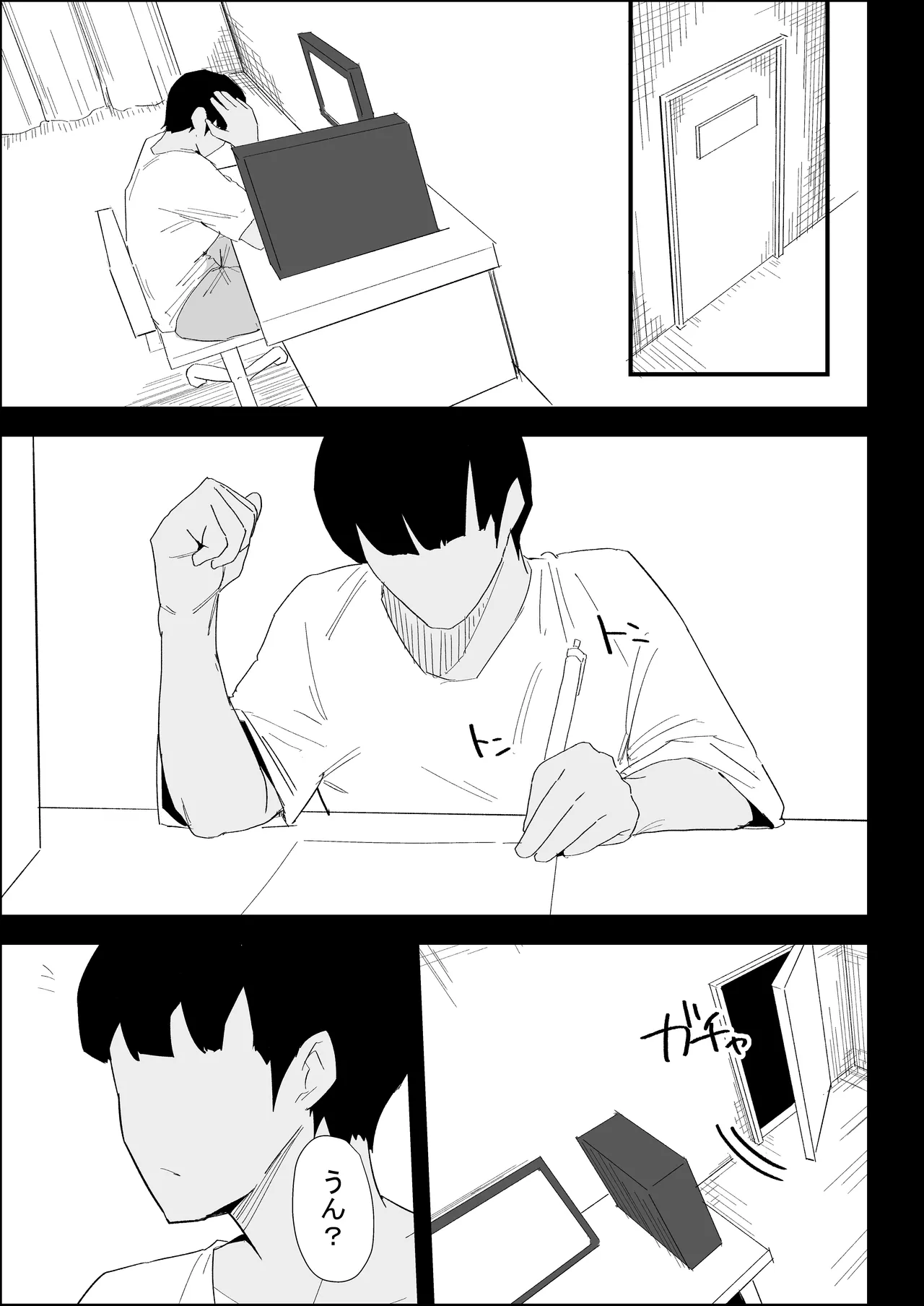 家の風紀は乱れてる！ -実母編- Page.65