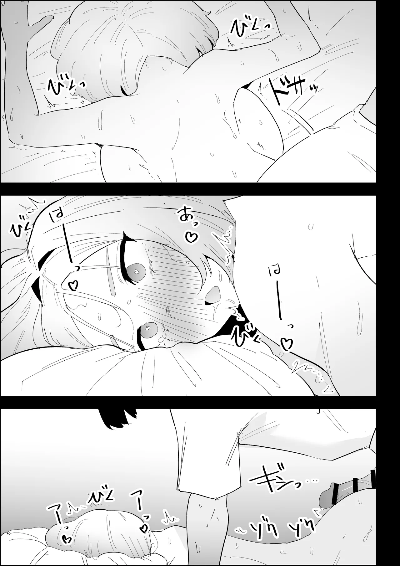 家の風紀は乱れてる！ -実母編- Page.97