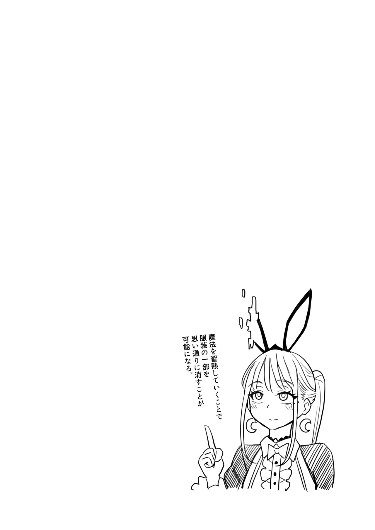 元魔法少女の家族話 月 2 Page.40