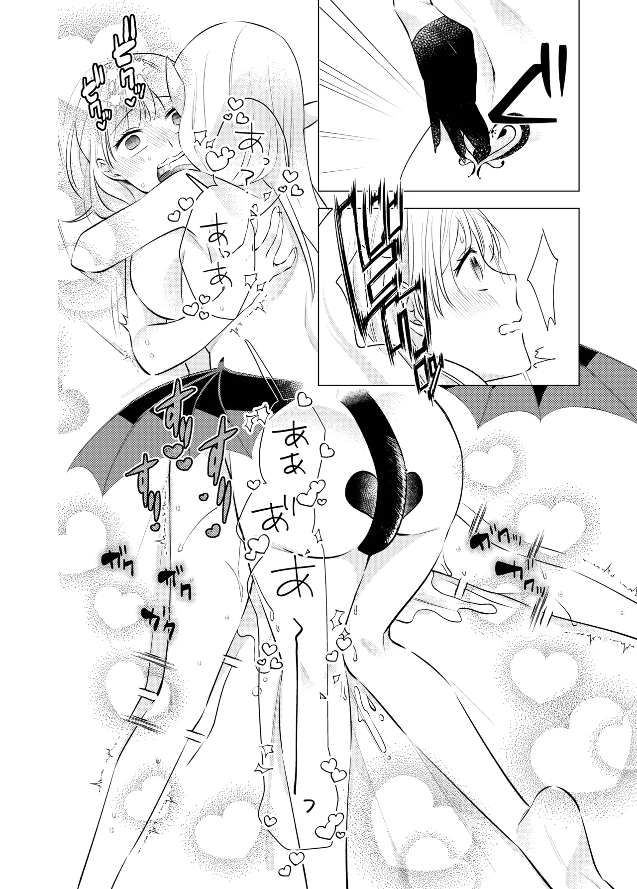 悪魔と同棲はじめました 2 Page.10