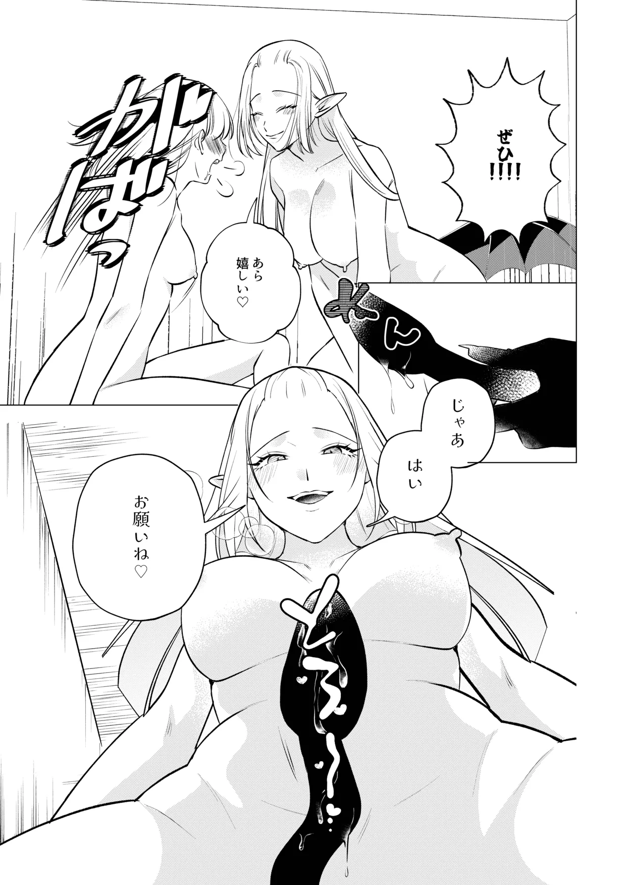 悪魔と同棲はじめました 2 Page.15