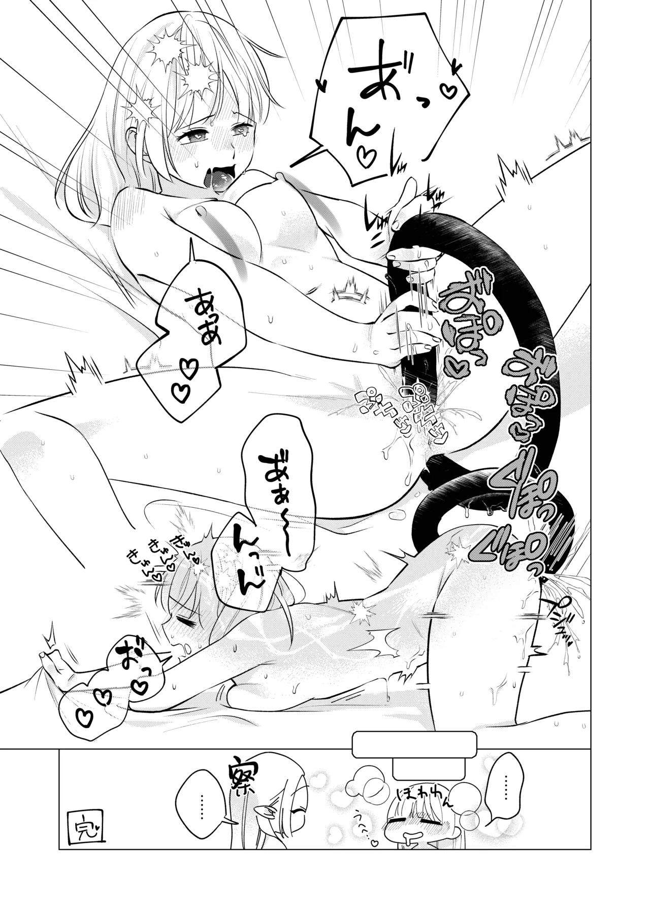 悪魔と同棲はじめました 2 Page.33