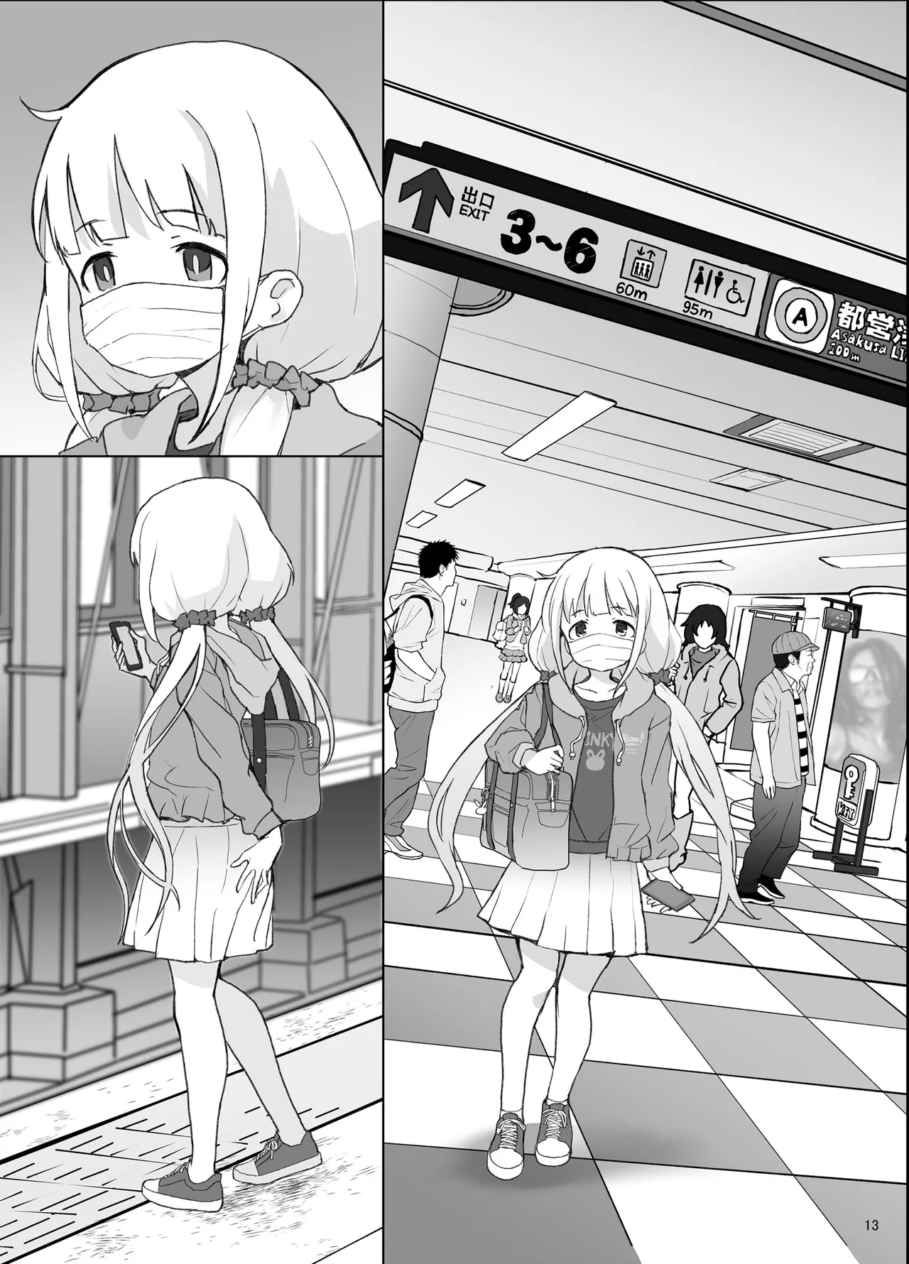 某芸能事務所盗撮画像流出まとめ4 Page.12