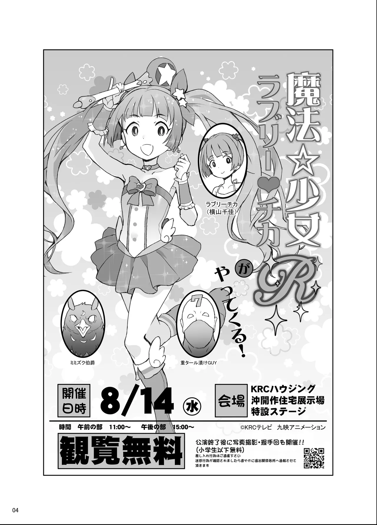 某芸能事務所盗撮画像流出まとめ4 Page.3
