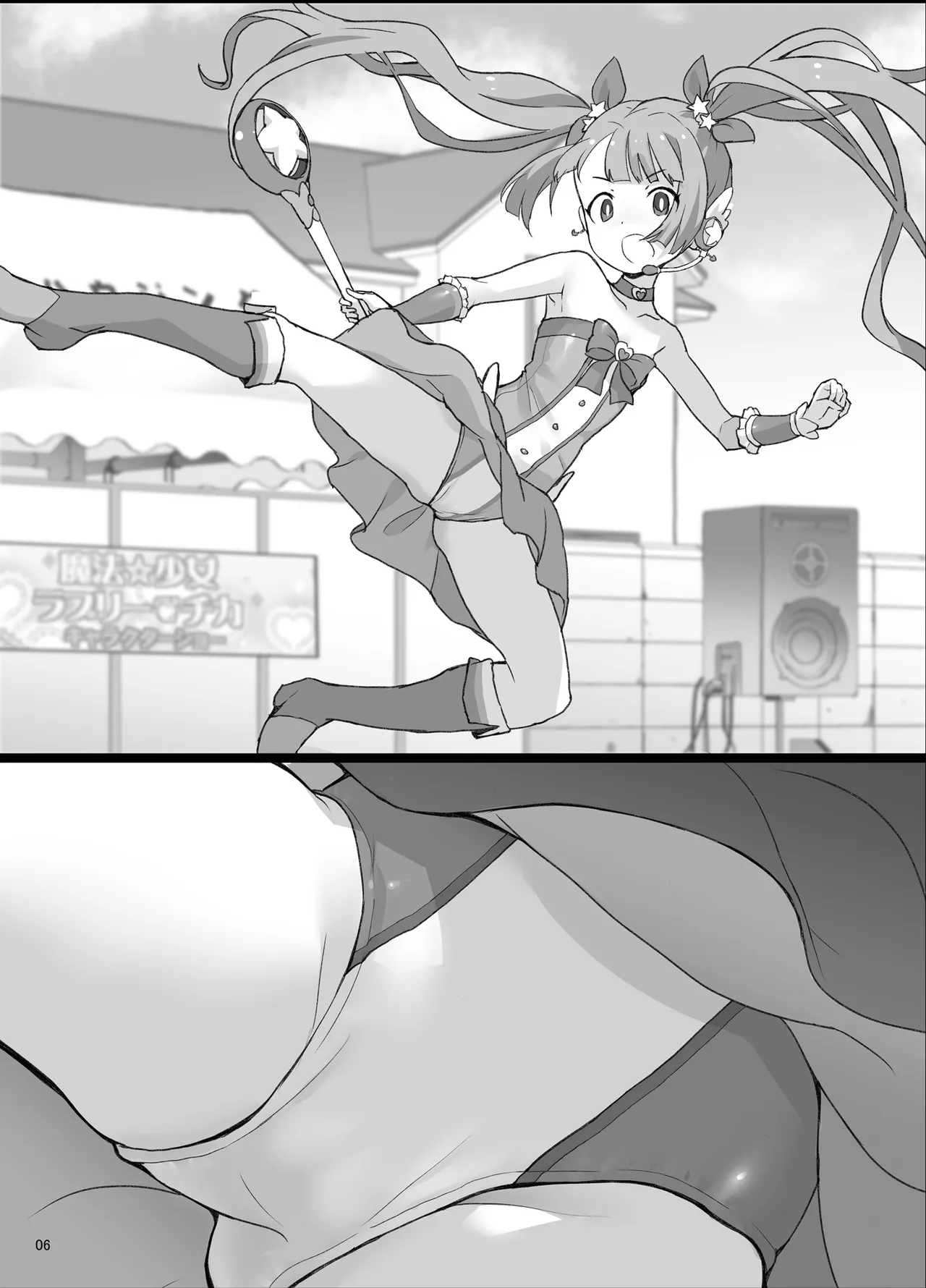 某芸能事務所盗撮画像流出まとめ4 Page.5