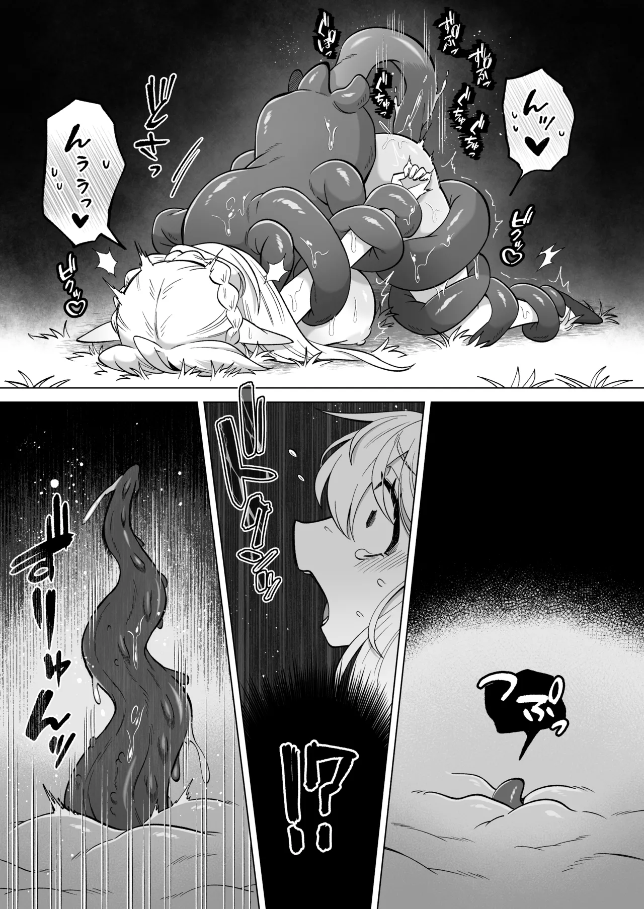 触手に囚われたエルフは子宮強○発情と快楽絶頂産卵に喘ぐ Page.20