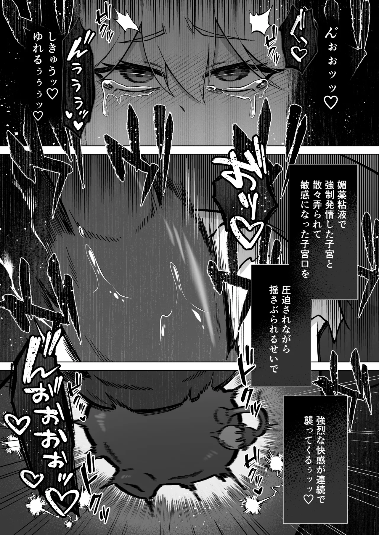 触手に囚われたエルフは子宮強○発情と快楽絶頂産卵に喘ぐ Page.30