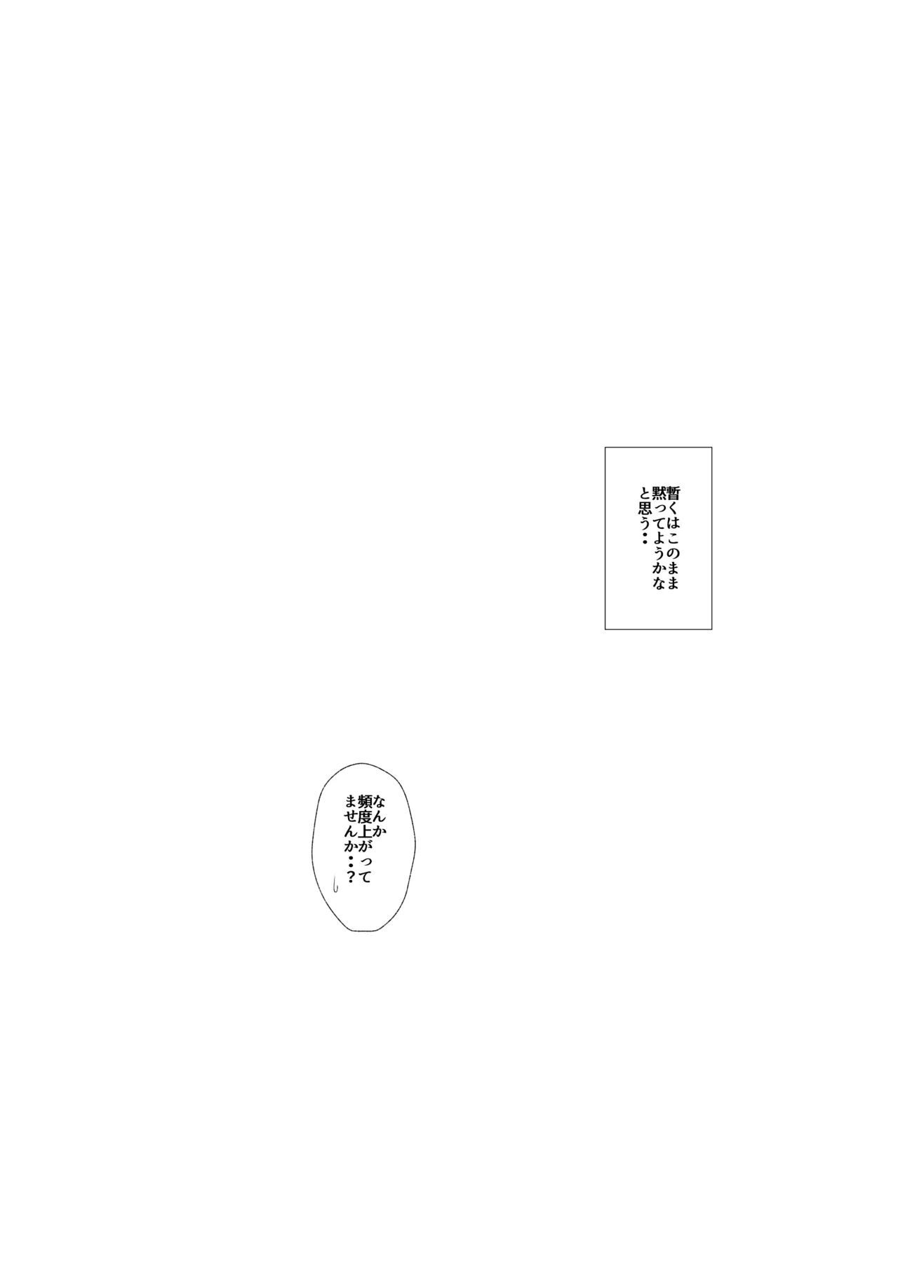 早苗さんの神通力 Page.10