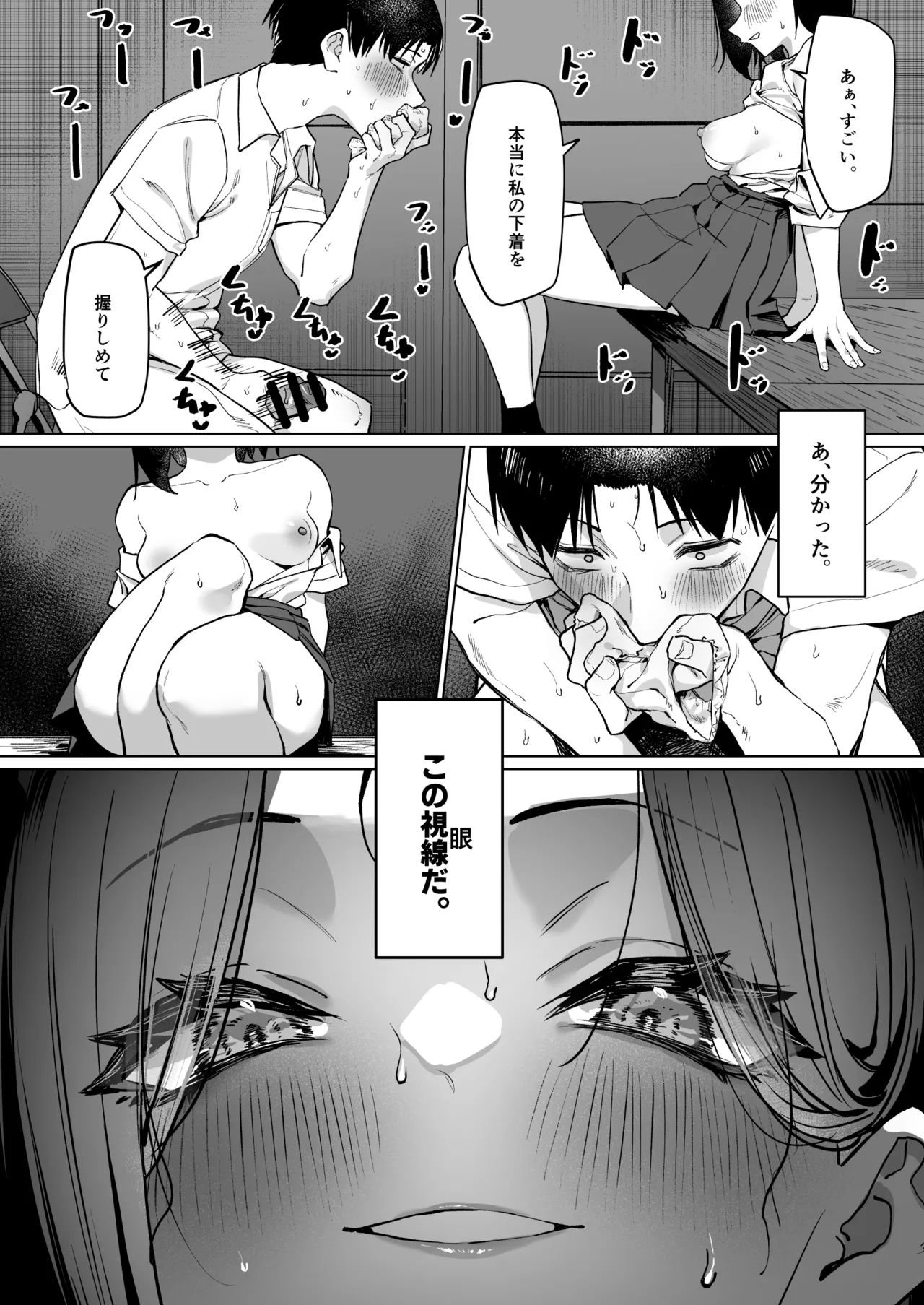優等生にオ〇ニーを見せる話 8 21ﾍﾟｰｼﾞ Page.17