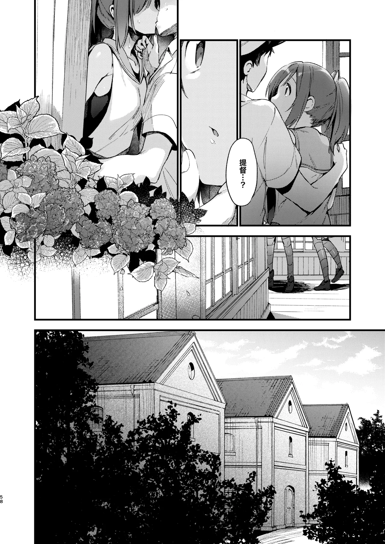 401ちゃんといっしょ!2 Page.7
