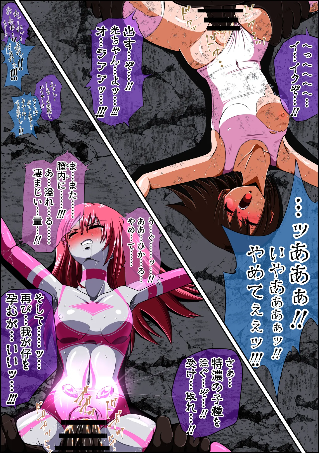 牛頭星人の恐怖…！～フィオラ クライシス外伝 3～SS付 Page.37