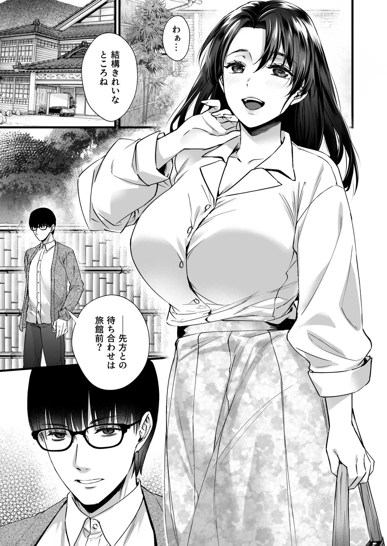 ドハマリするほど気持ちイイ！純朴夫婦とヤリチンカップルのスワッピング温泉 Page.3