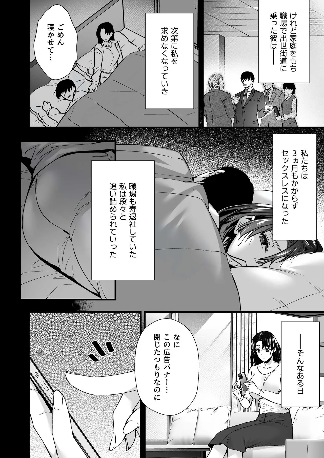 ドハマリするほど気持ちイイ！純朴夫婦とヤリチンカップルのスワッピング温泉 Page.6