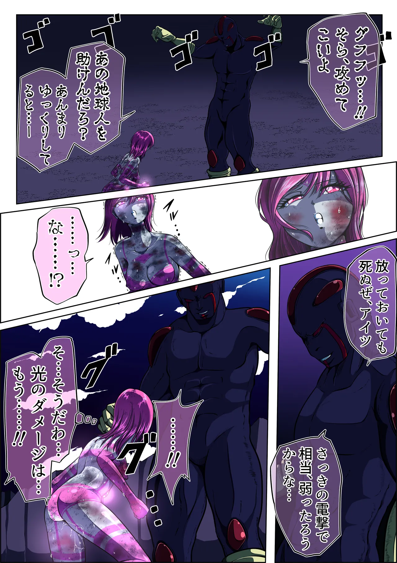 フィオラ クライシスⅤ Page.14