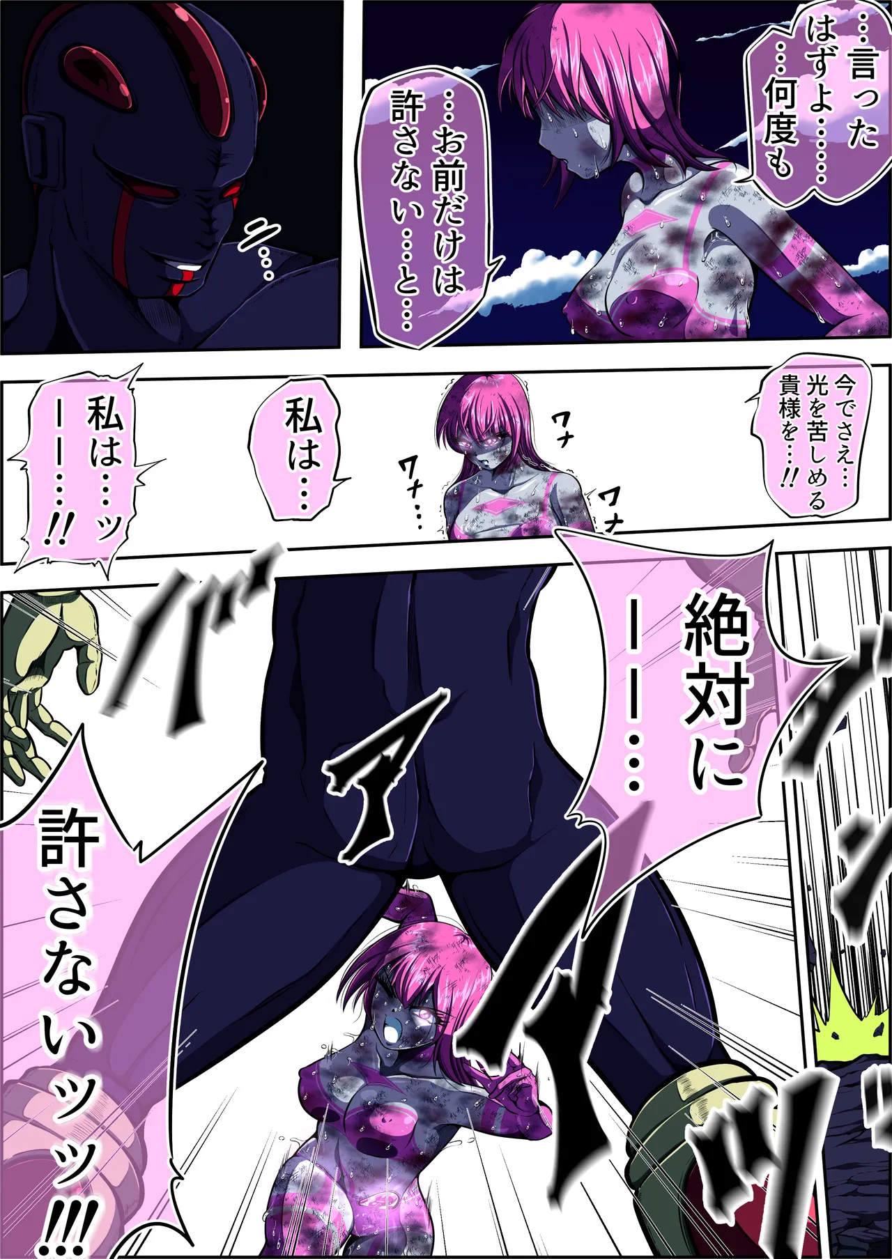 フィオラ クライシスⅤ Page.19