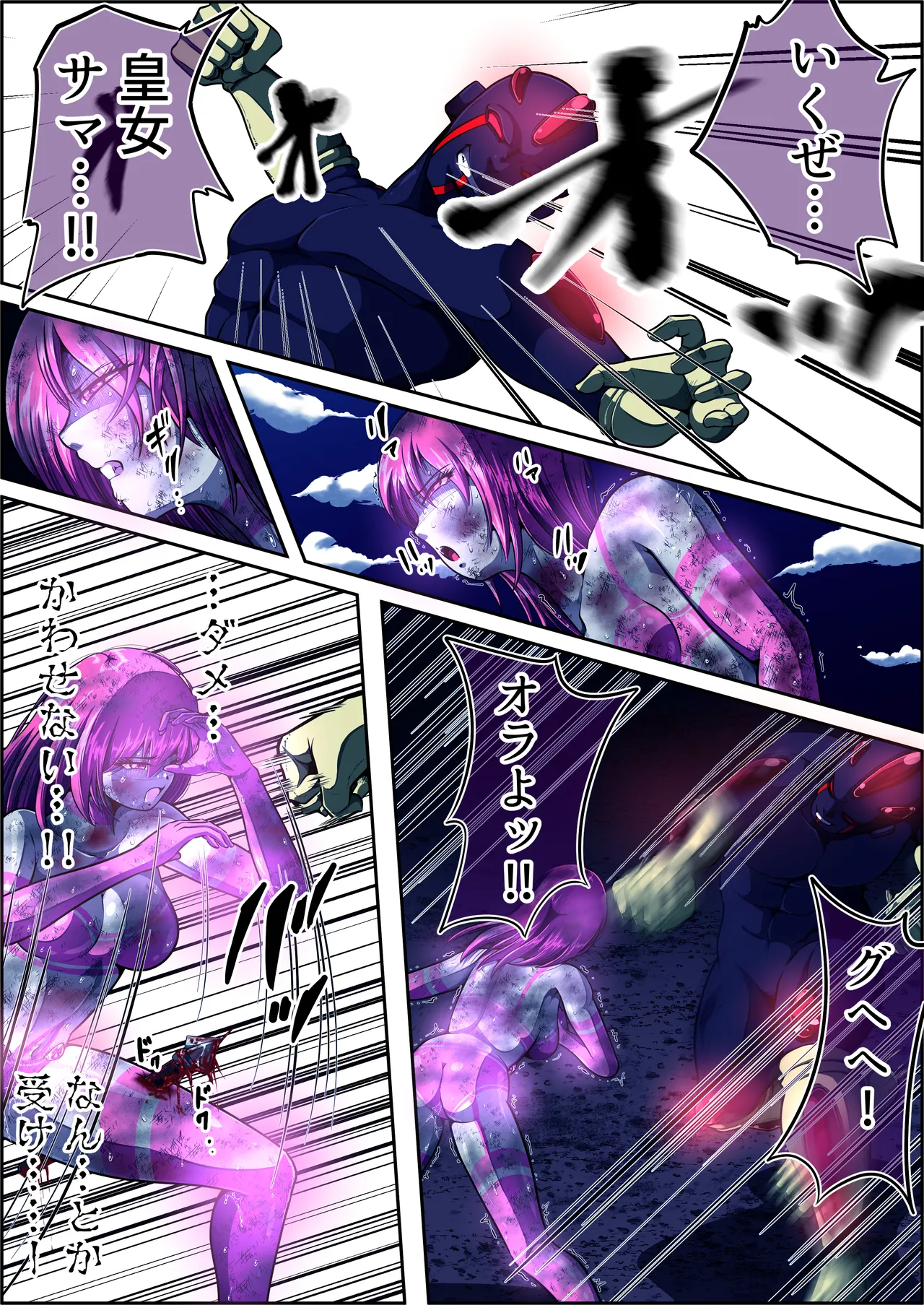 フィオラ クライシスⅤ Page.29
