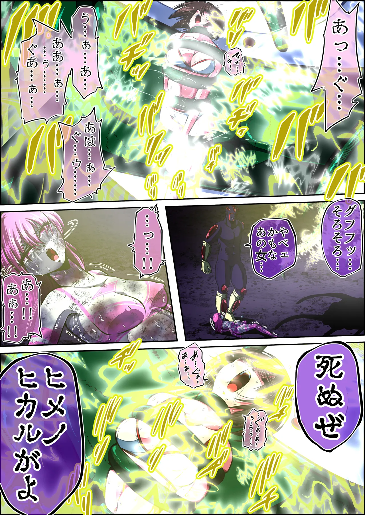 フィオラ クライシスⅤ Page.43