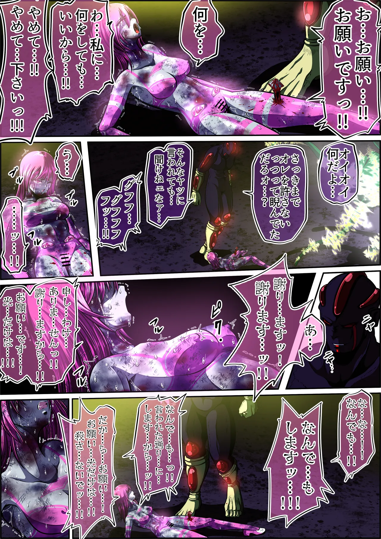 フィオラ クライシスⅤ Page.44