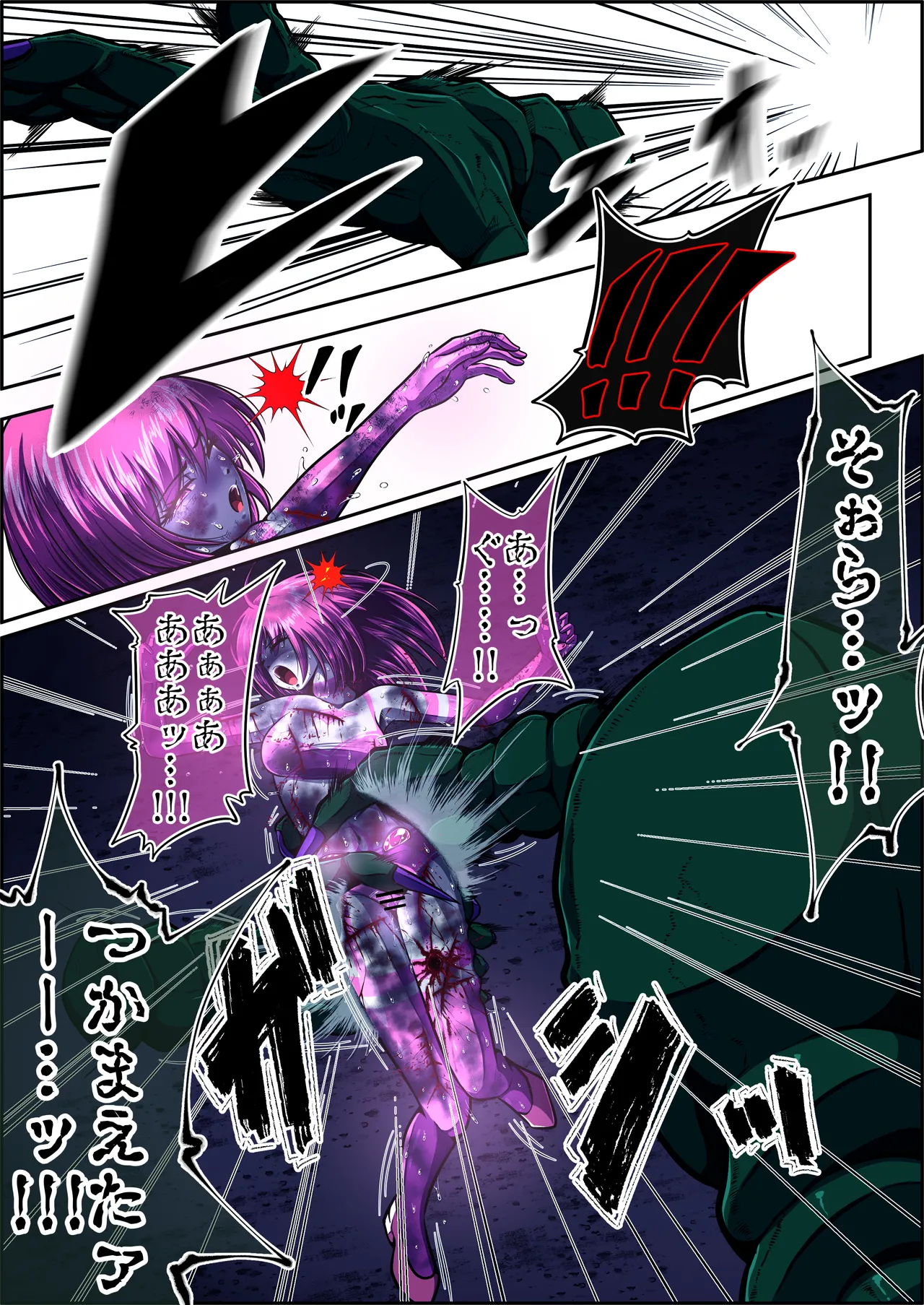 フィオラ クライシスⅤ Page.56