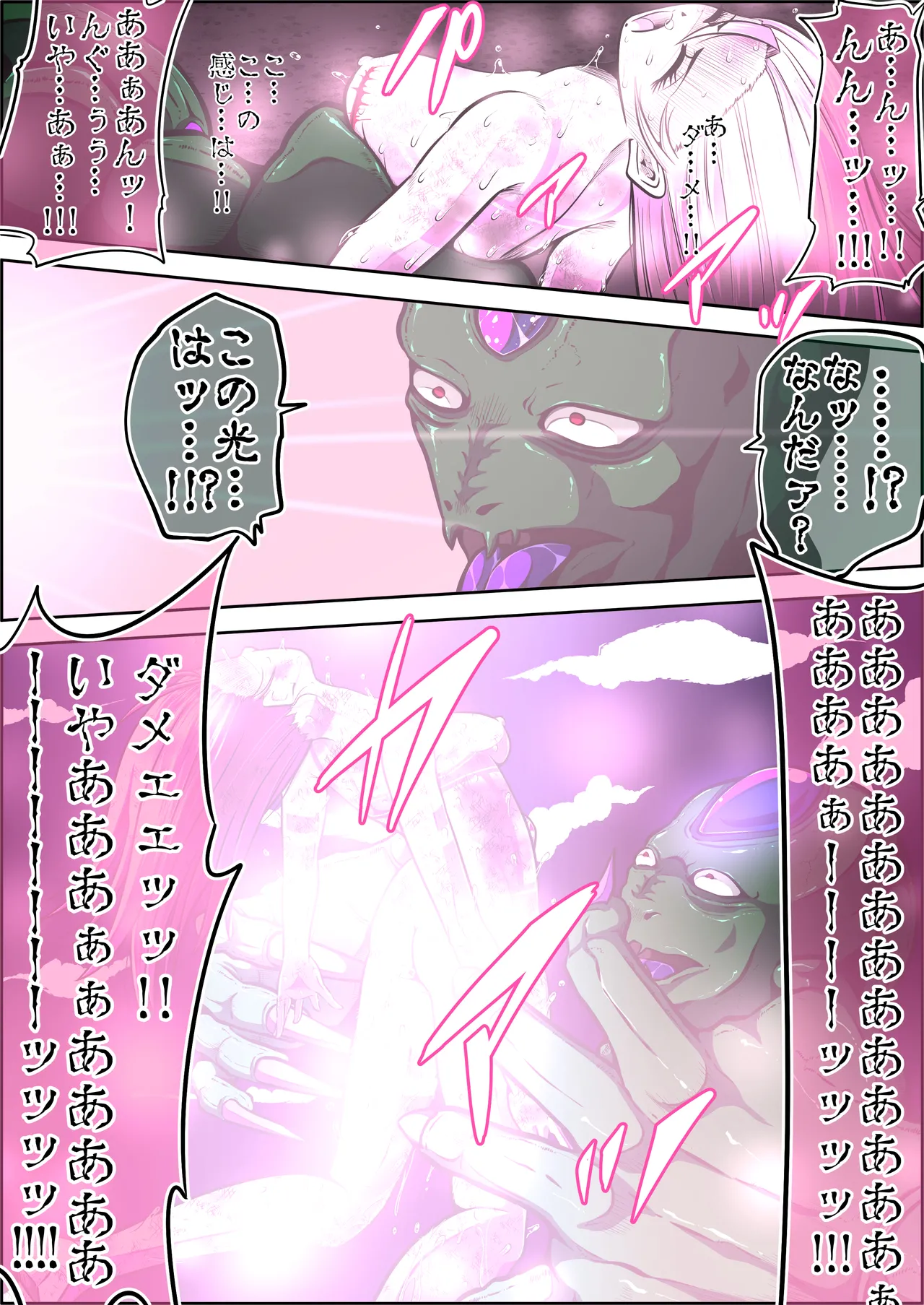 フィオラ クライシスⅤ Page.62
