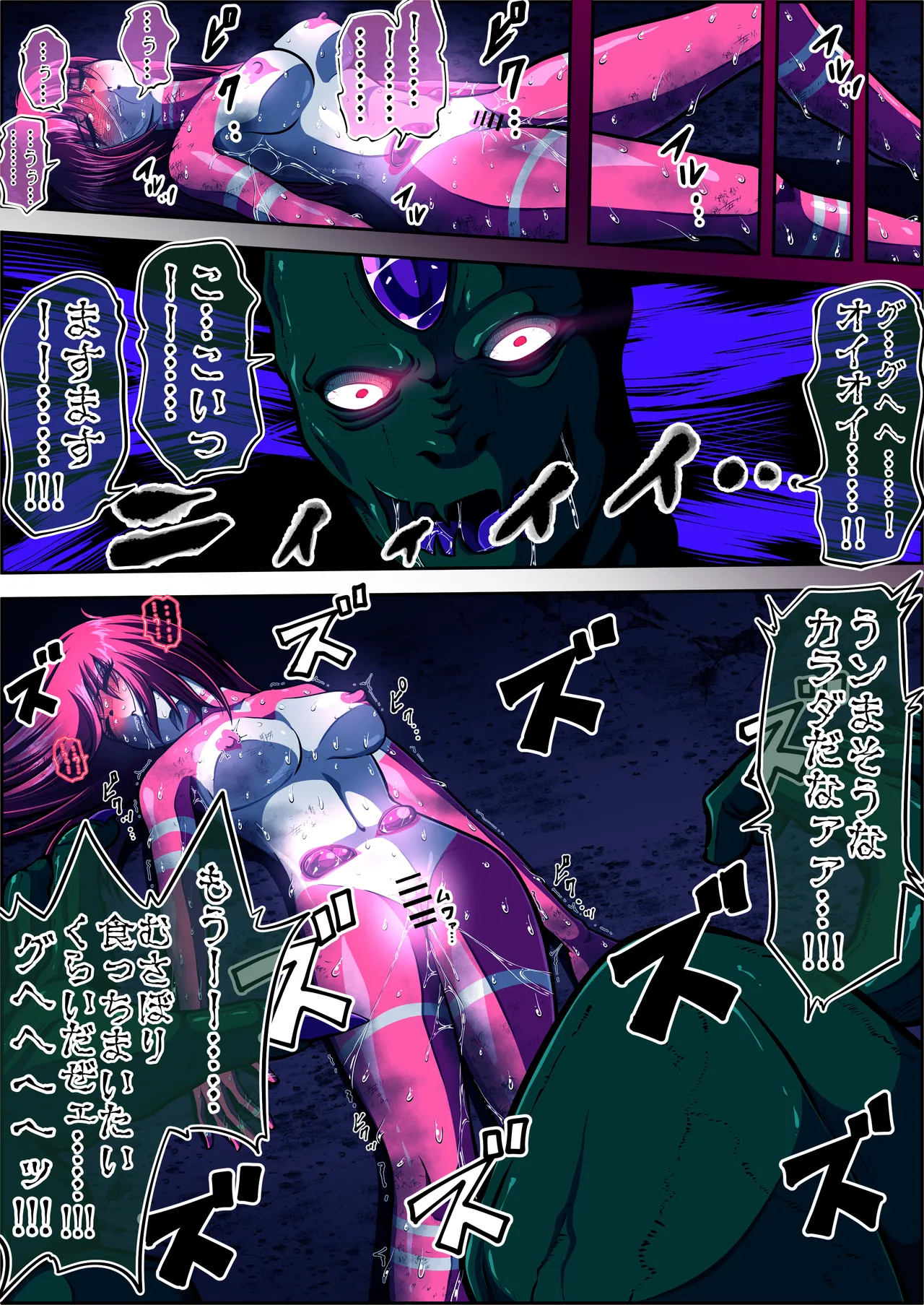 フィオラ クライシスⅤ Page.66