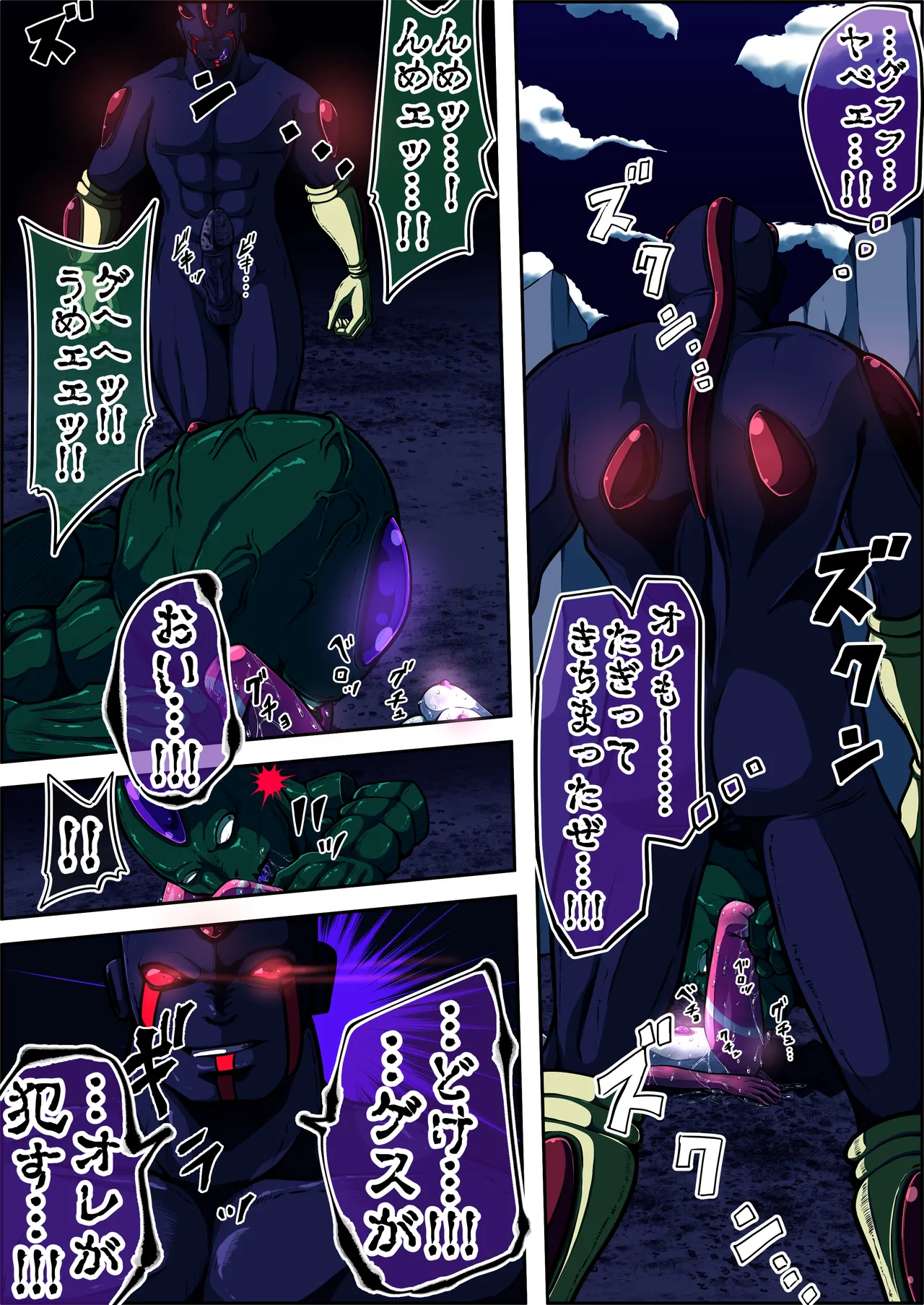 フィオラ クライシスⅤ Page.69