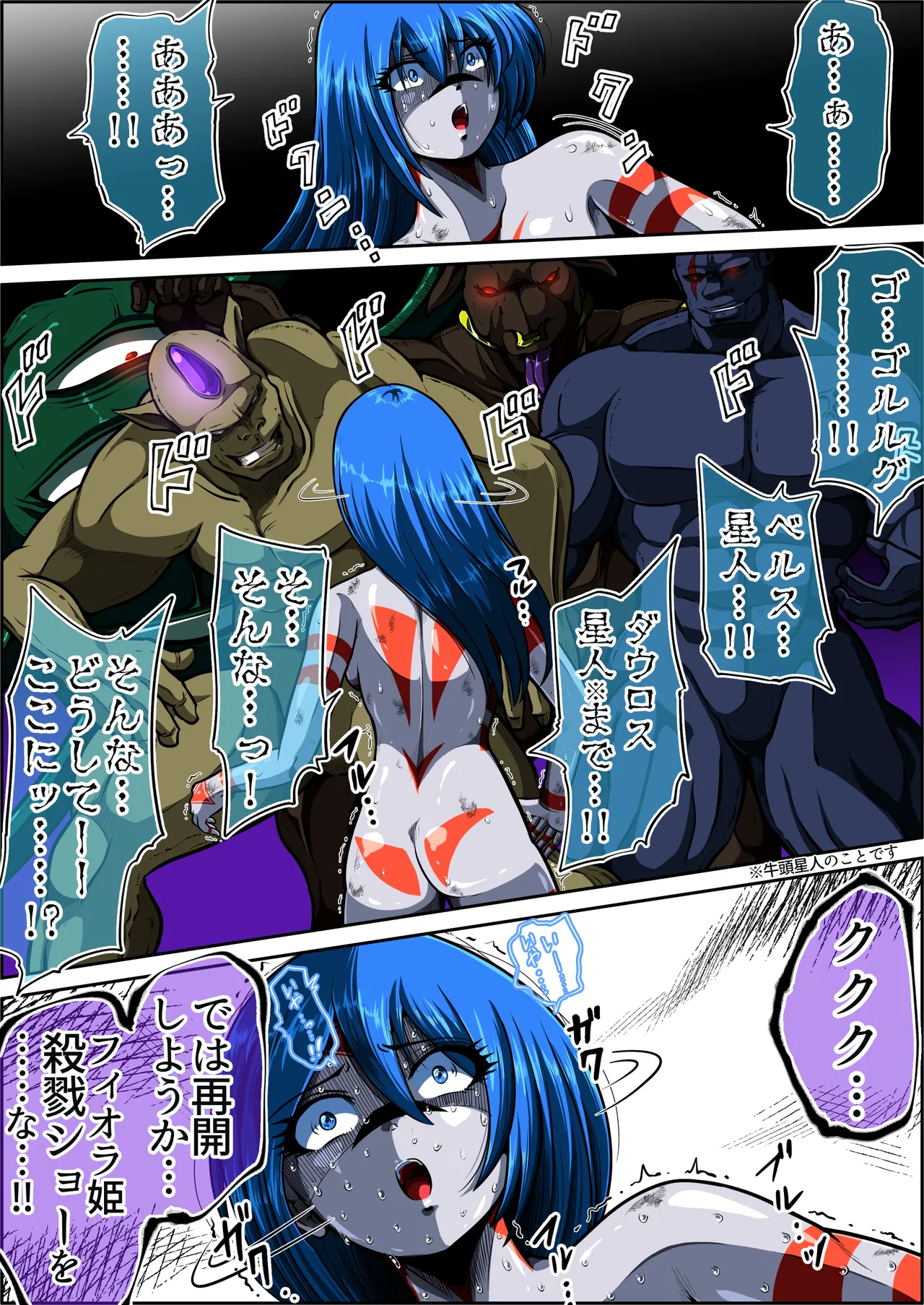 フィオラクライシスⅥ Page.18