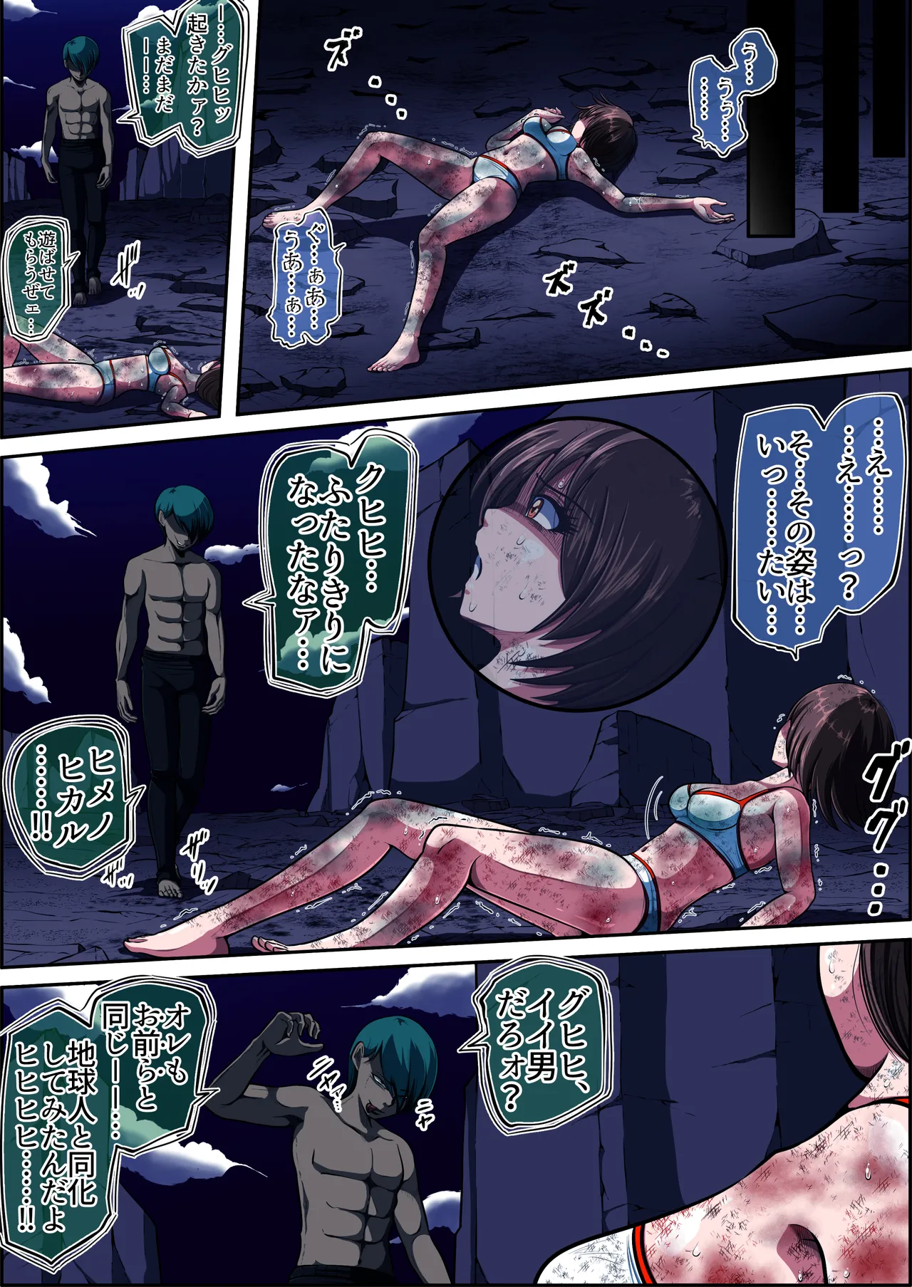 フィオラクライシスⅥ Page.40