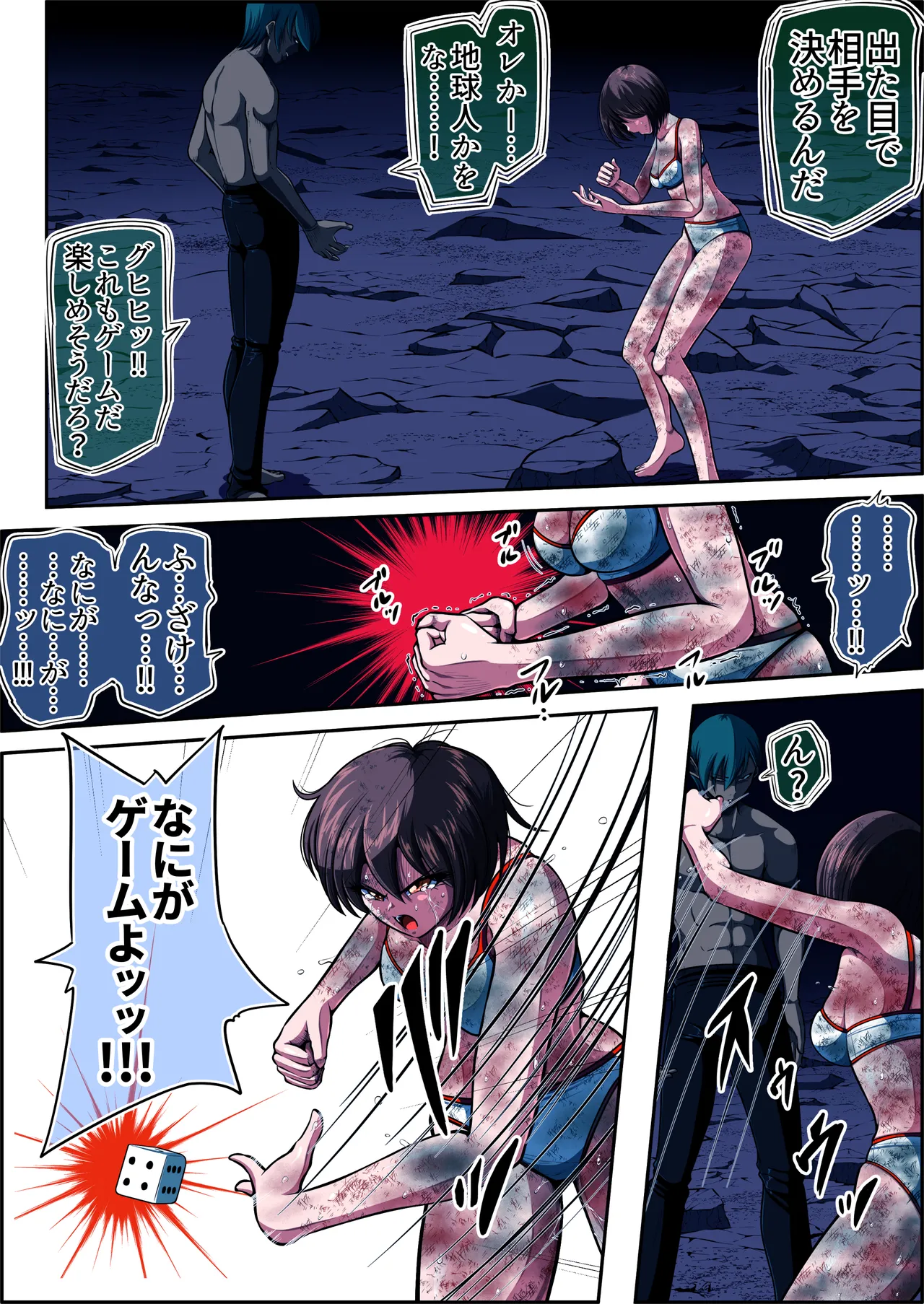 フィオラクライシスⅥ Page.46