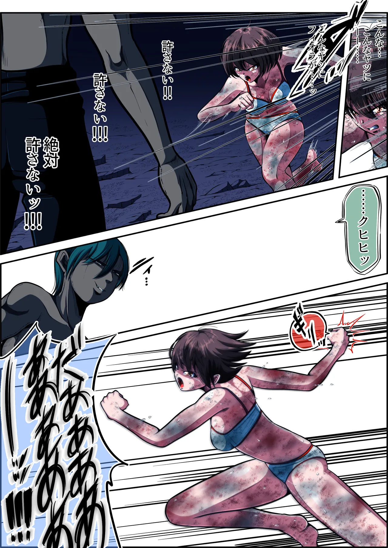 フィオラクライシスⅥ Page.47
