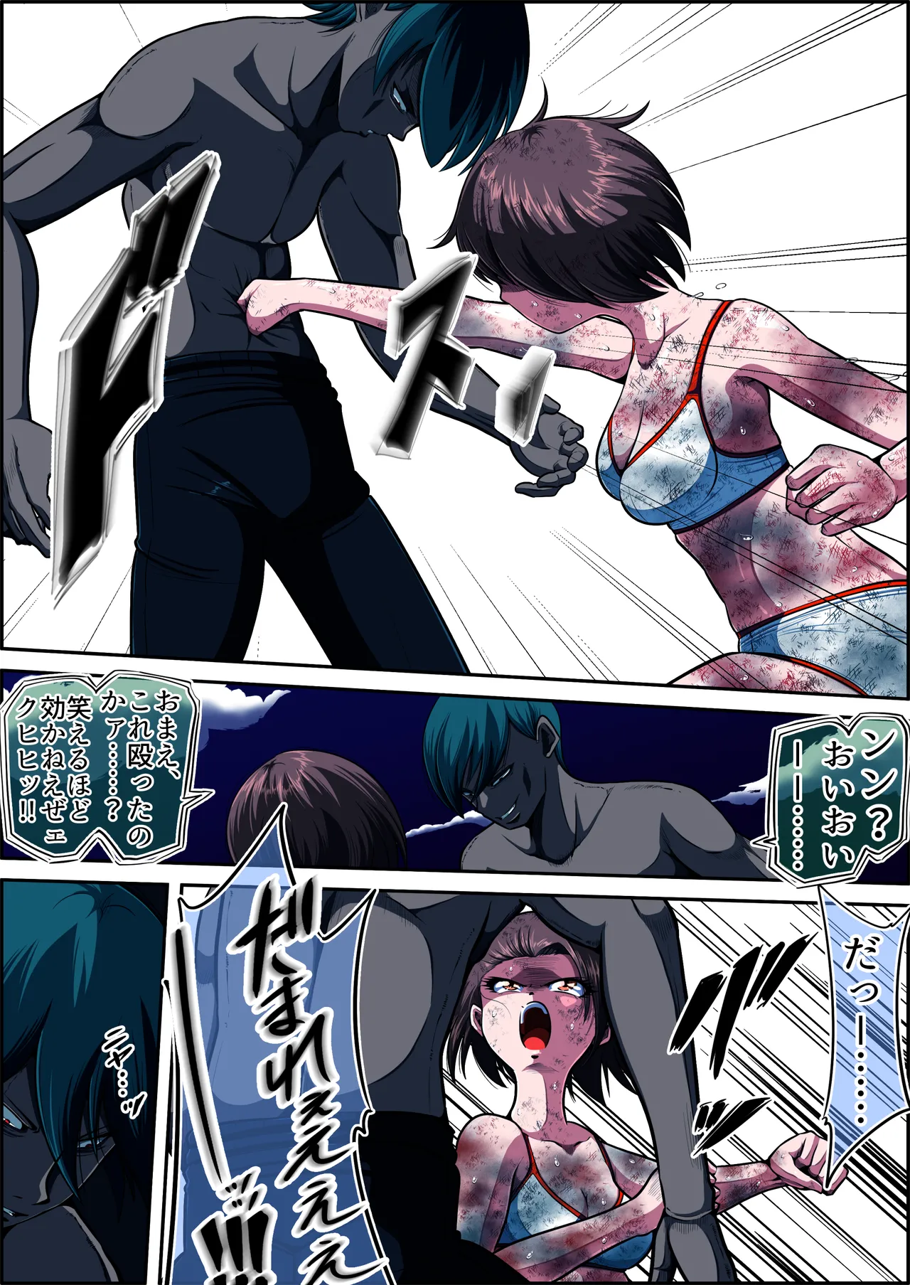 フィオラクライシスⅥ Page.48
