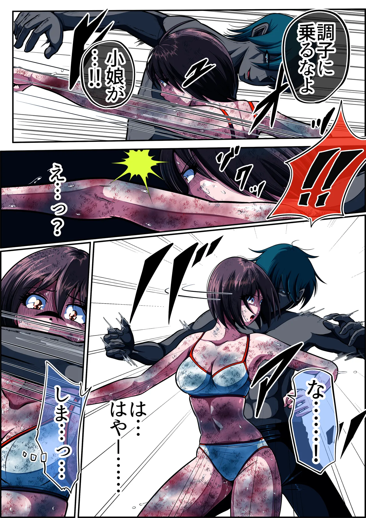 フィオラクライシスⅥ Page.49