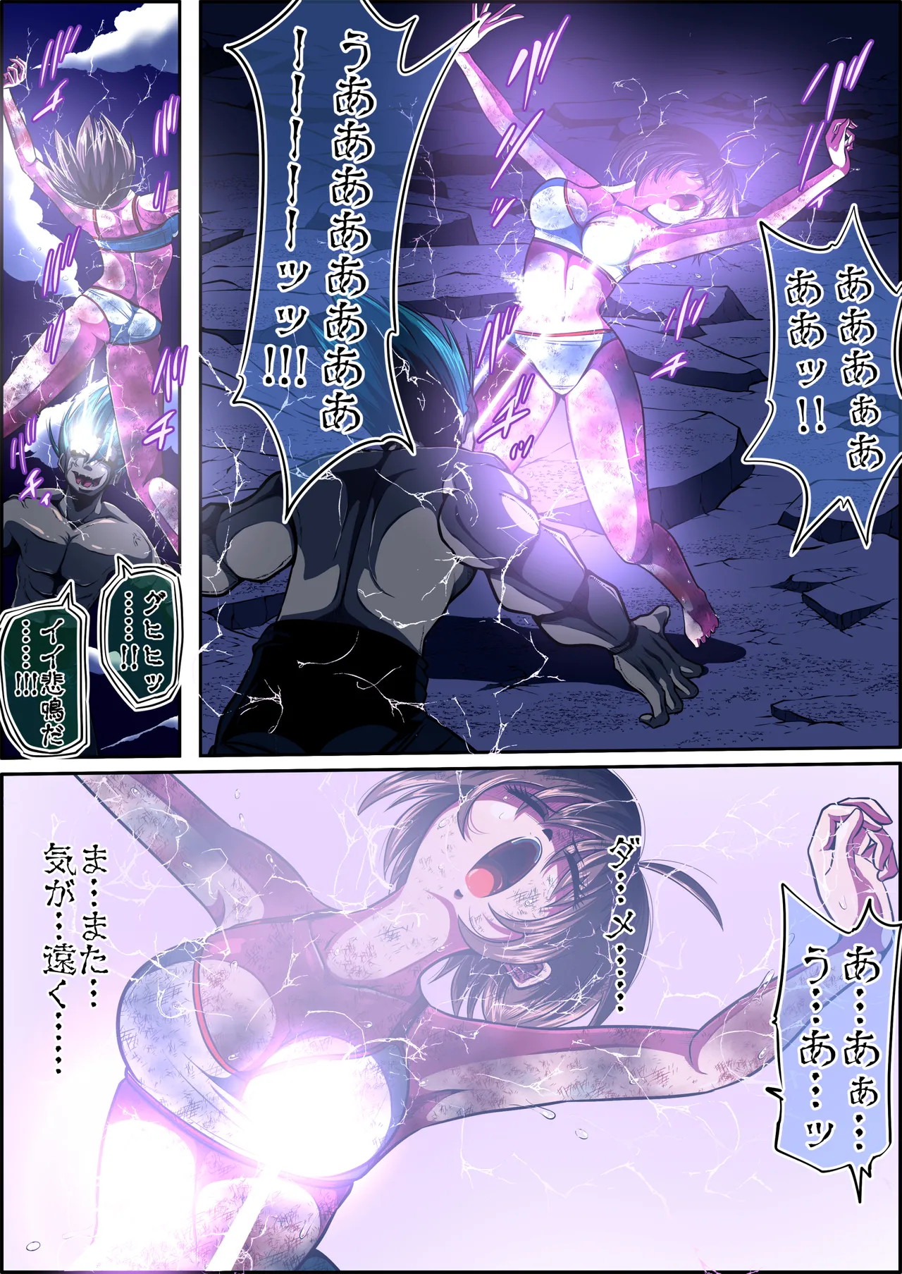 フィオラクライシスⅥ Page.55